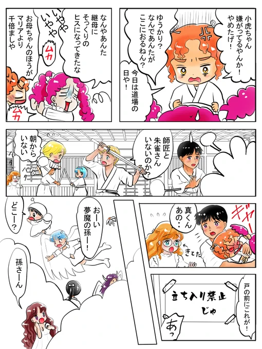 昨日描いた絵です( ゜Д゜)      
恋の魔法とおまじない735-2色塗り途中
福娘童話集昔話彦一「切れない紙」  ラフ
ファンアートプリンプリン物語
#恋の魔法とおまじない #昔話 