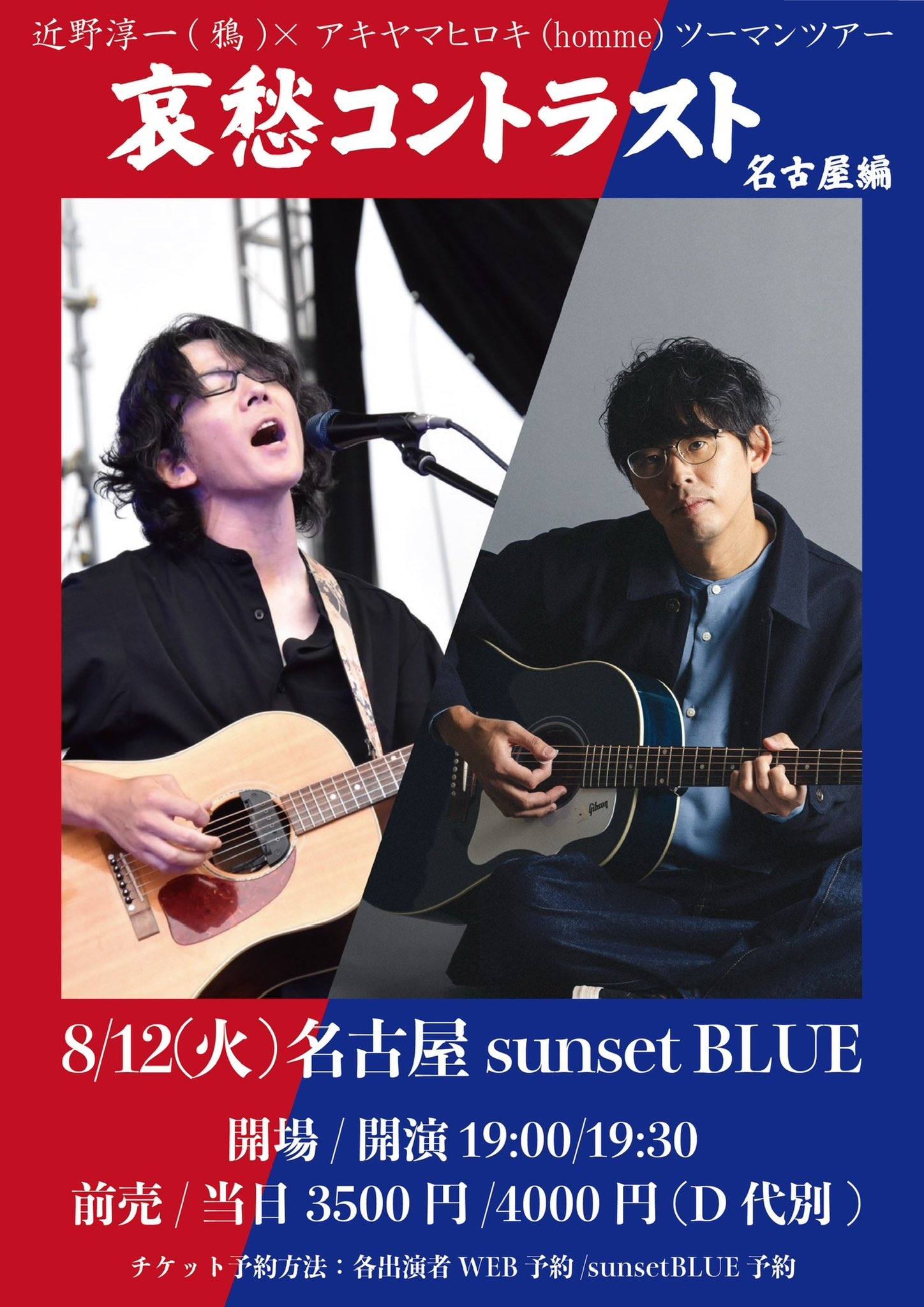 homme 【公式】8/23まつえ土曜夜市 on X: 