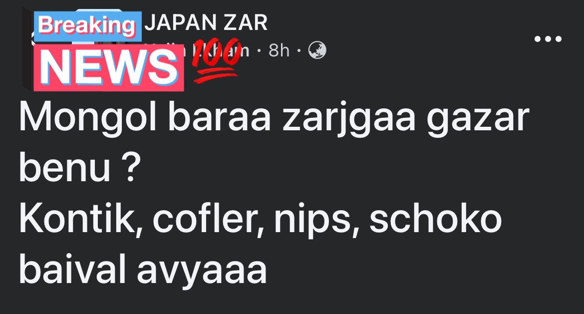 Өглөөний мэндээ! 
Монгол бараа маань улам сайжраасай!