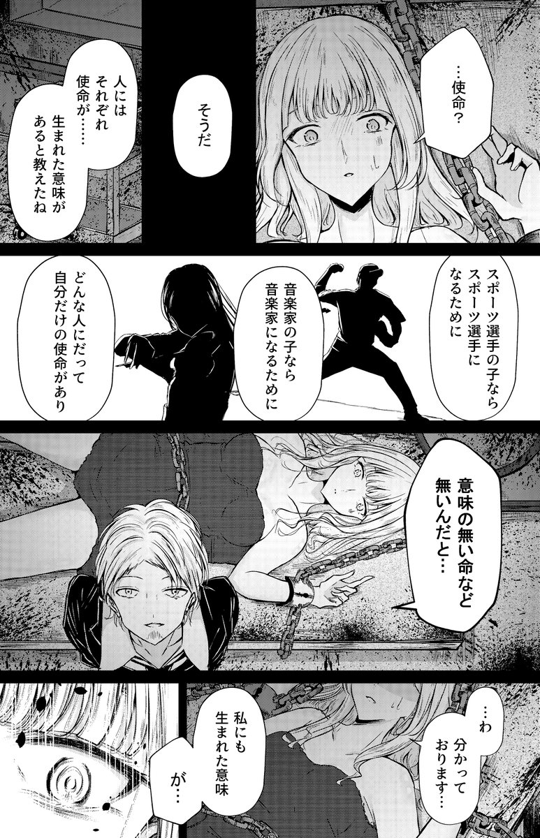 奴隷少女が片腕を無くしたご主人様に拾われるお話⑤(3/9) 