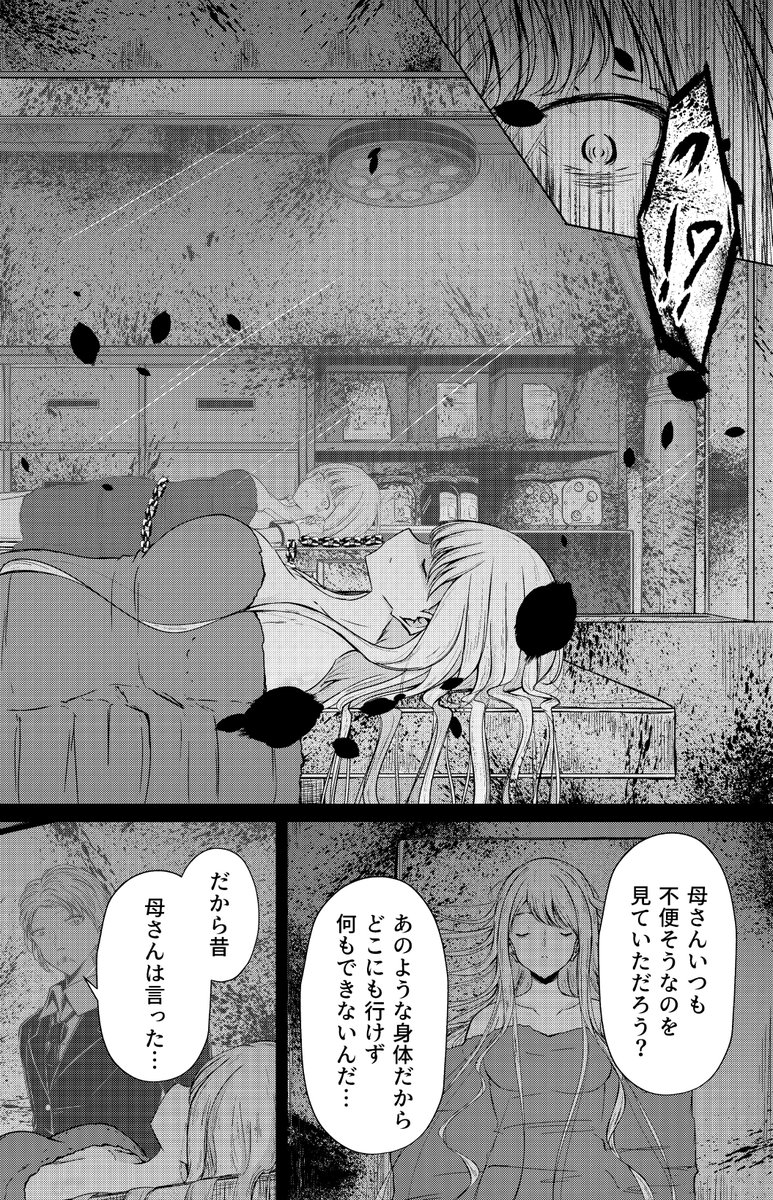 奴隷少女が片腕を無くしたご主人様に拾われるお話⑤(4/9) 