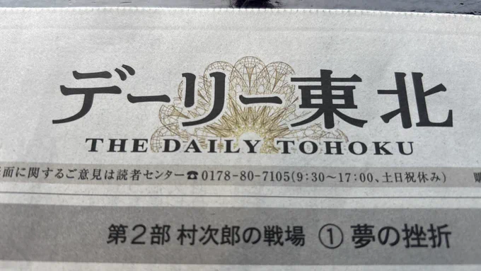 お宿でご当地新聞をチェックしたり 
