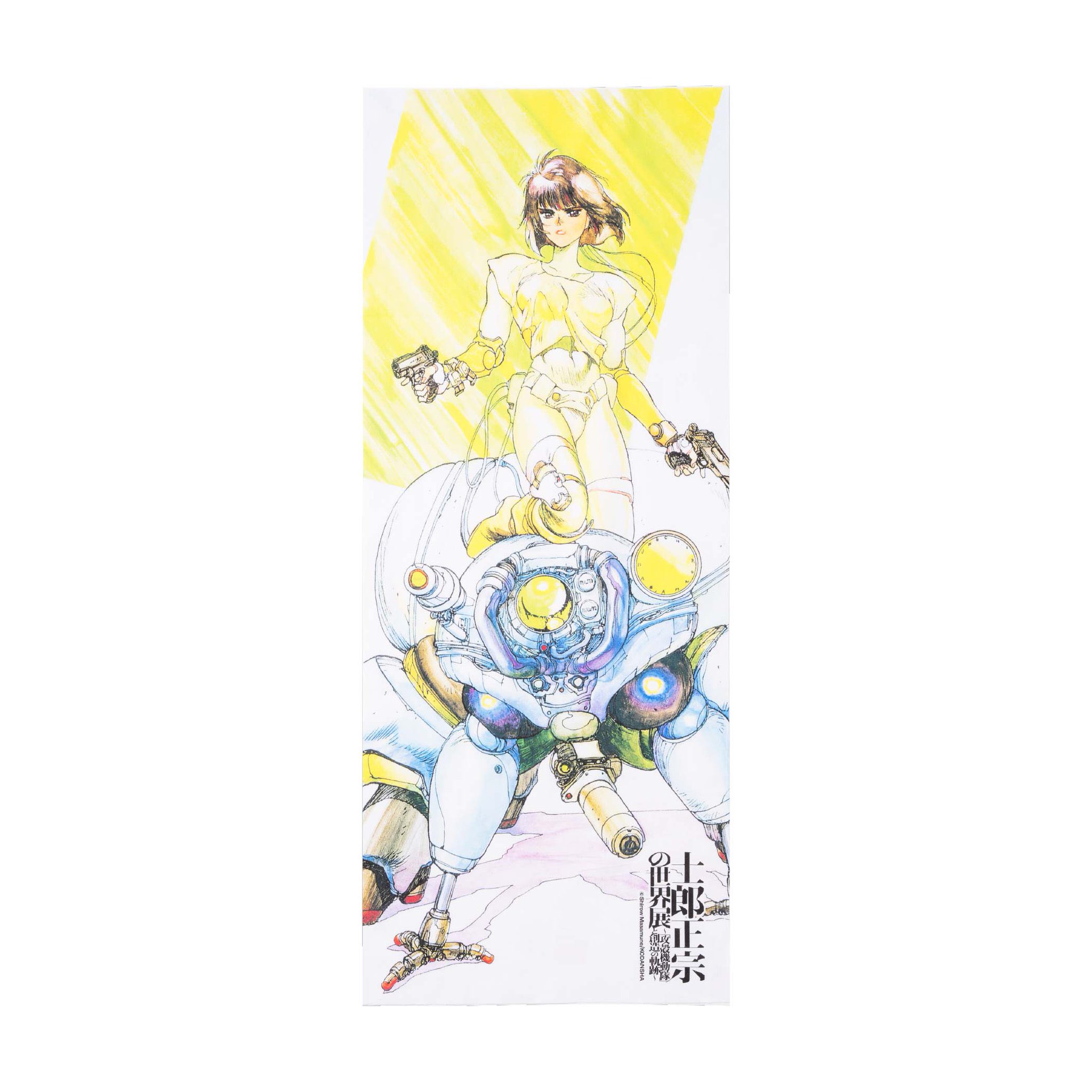 士郎正宗の世界展 on X: 