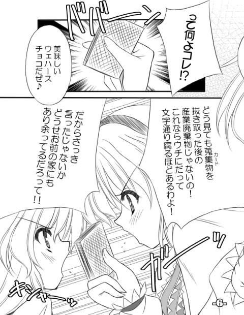 昔マリアリのバレンタインで描いてた 