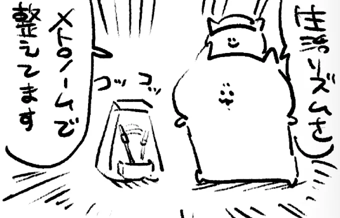 ロケンロー(おはよう) 