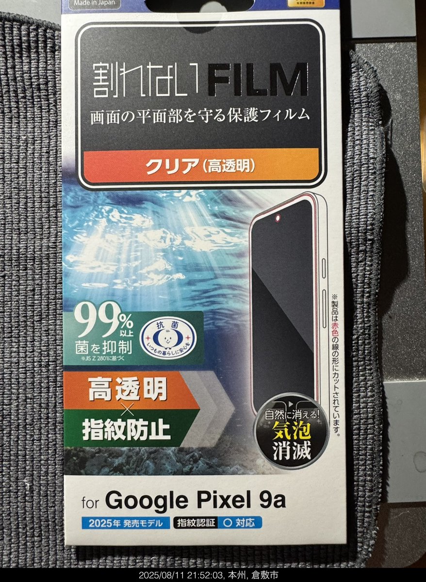 ArkerHide's tweet photo. Solana seeker ケースとフィルムの事を忘れてたので、とりあえず、ケースを注文。
フィルムは、pixel 9a 用のフィルムで代用。
���ぼピッタリなのだが、ケースに干渉するかも！

#solana #seeker #保護 https://t.co/9s72qh2YyJ