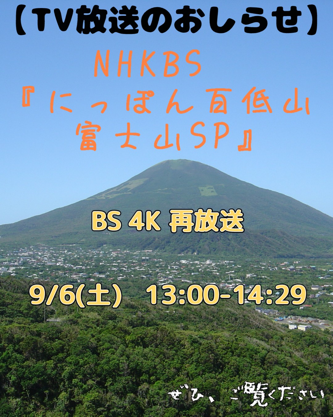 24時間以内発送プロフ必読。 八丈島フィルムコミッション on X: 
