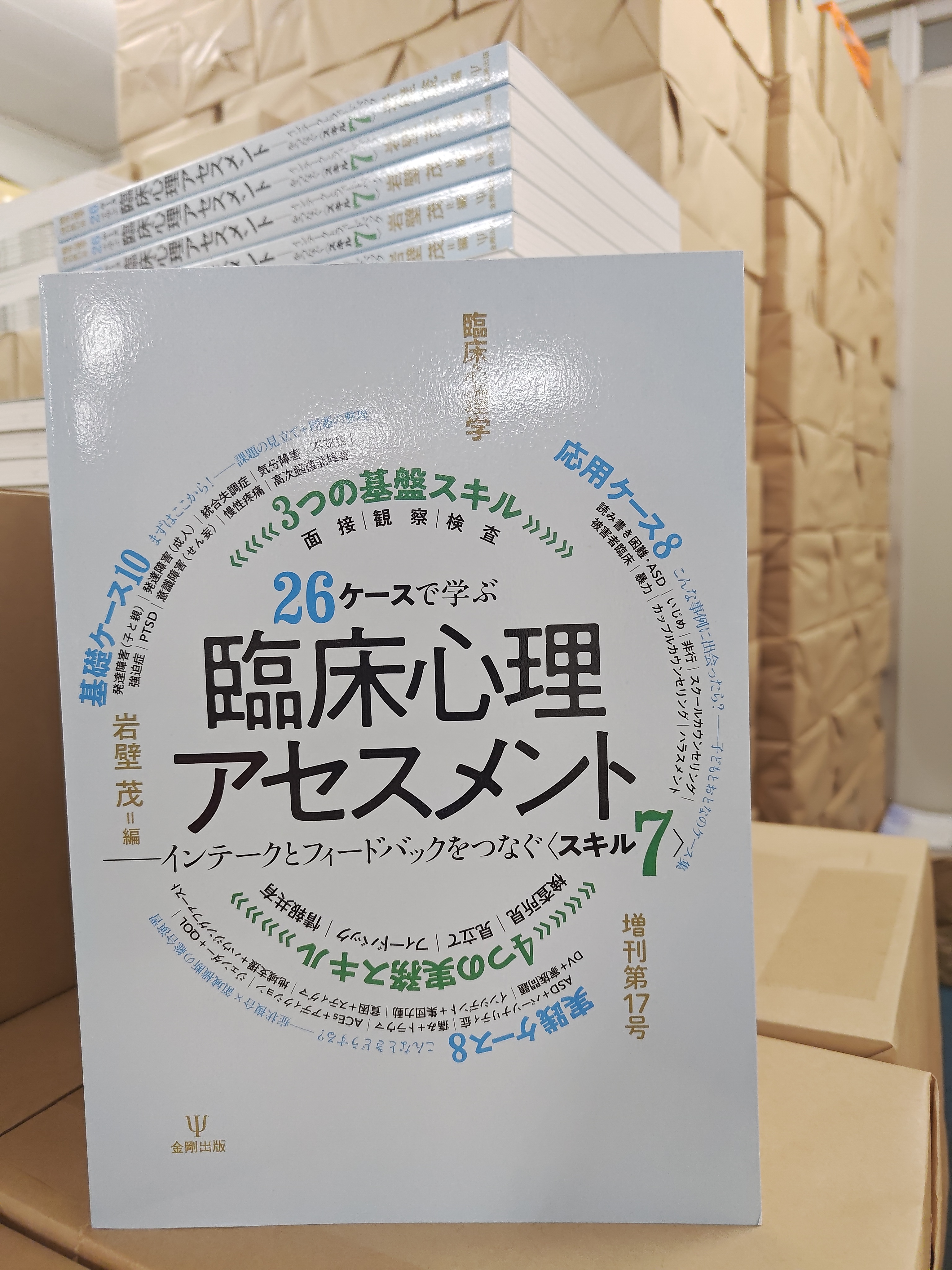 Z会キャリアアップコース臨床心理士専門科目パック 81R0PHusiaL._UF350,350_QL50_.jpg