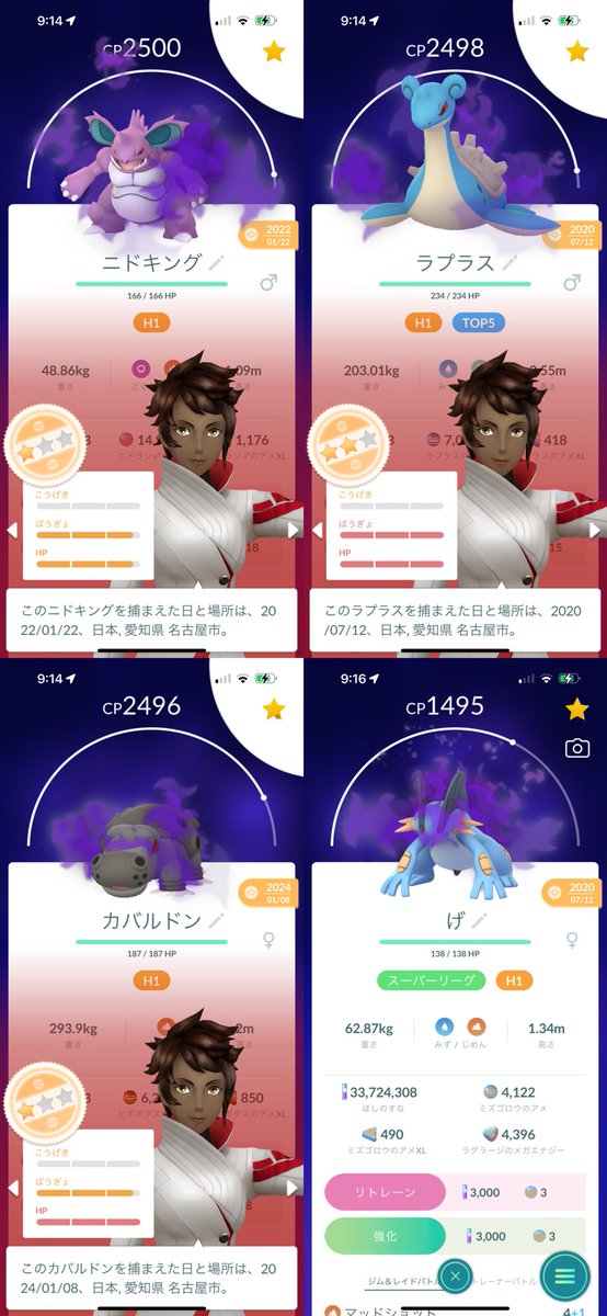 ガチ勢には遠く及ばないですが、SL1位の色違いサーナイトは自慢できます👍
