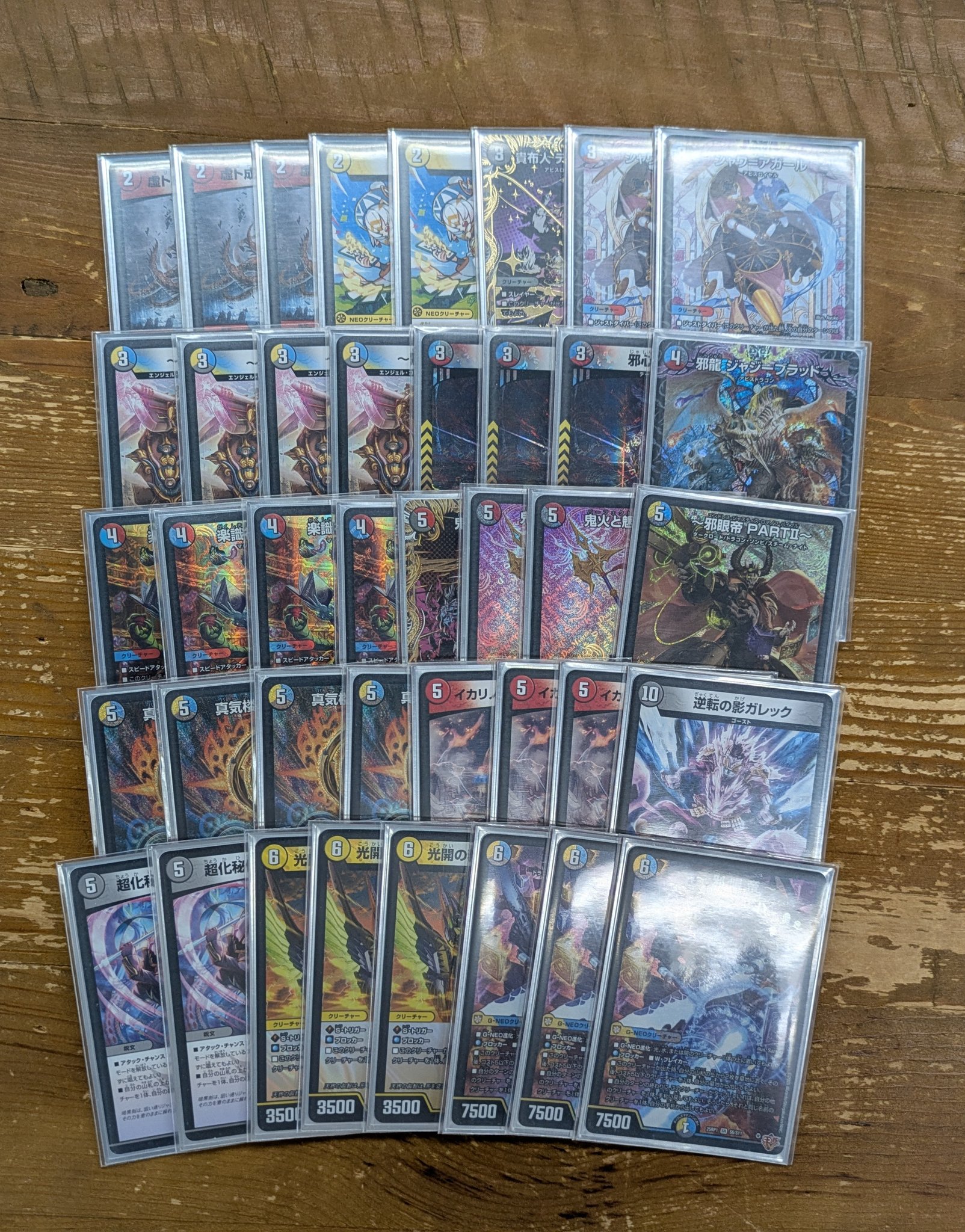 ボルメテウスコントロール デッキ (GRATS！スリーブ) ボルメテウスコントロール デッキ (GRATS！スリーブ) Amazon.co