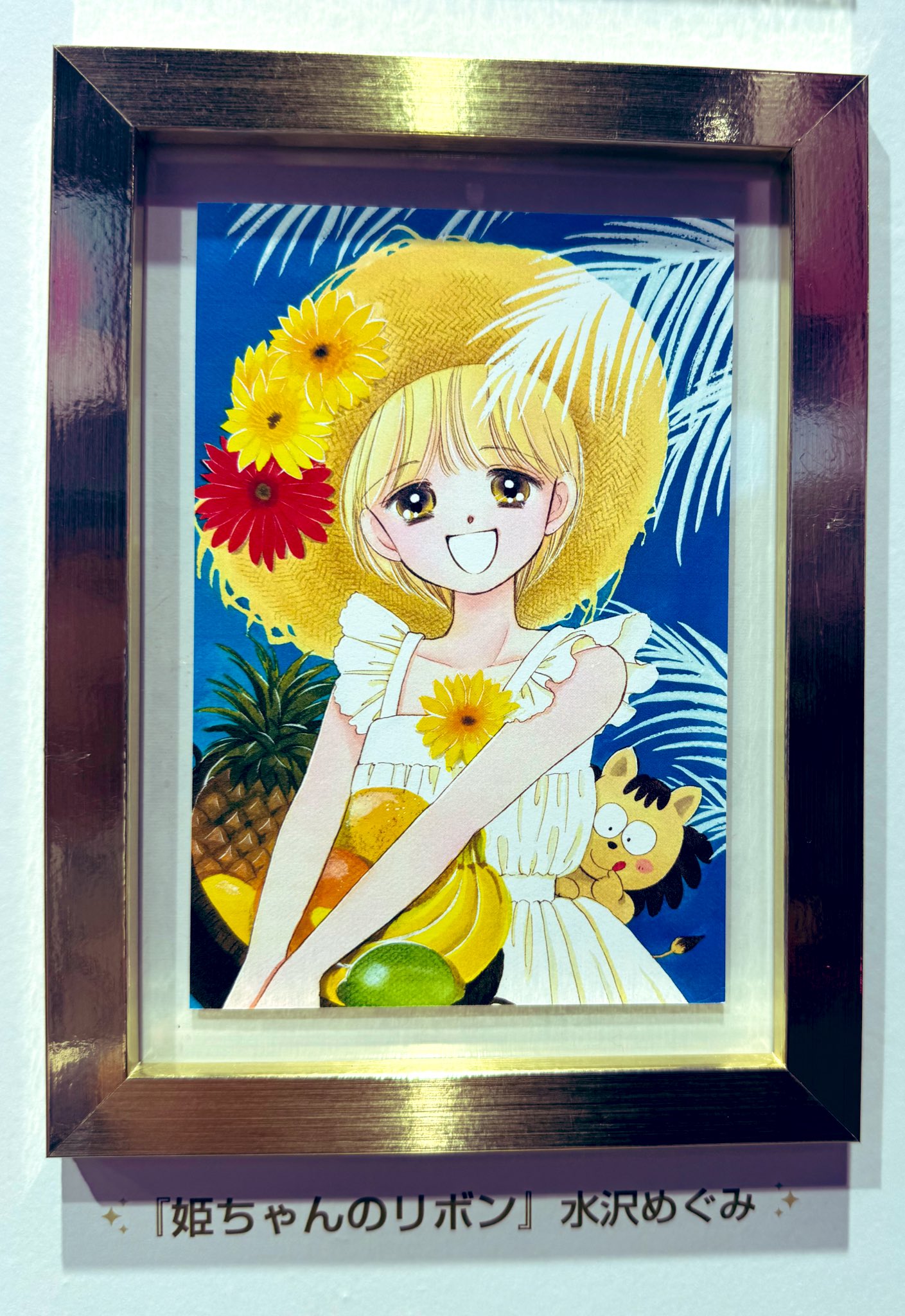 水沢めぐみ　カラー扉絵 水沢めぐみカラー扉絵