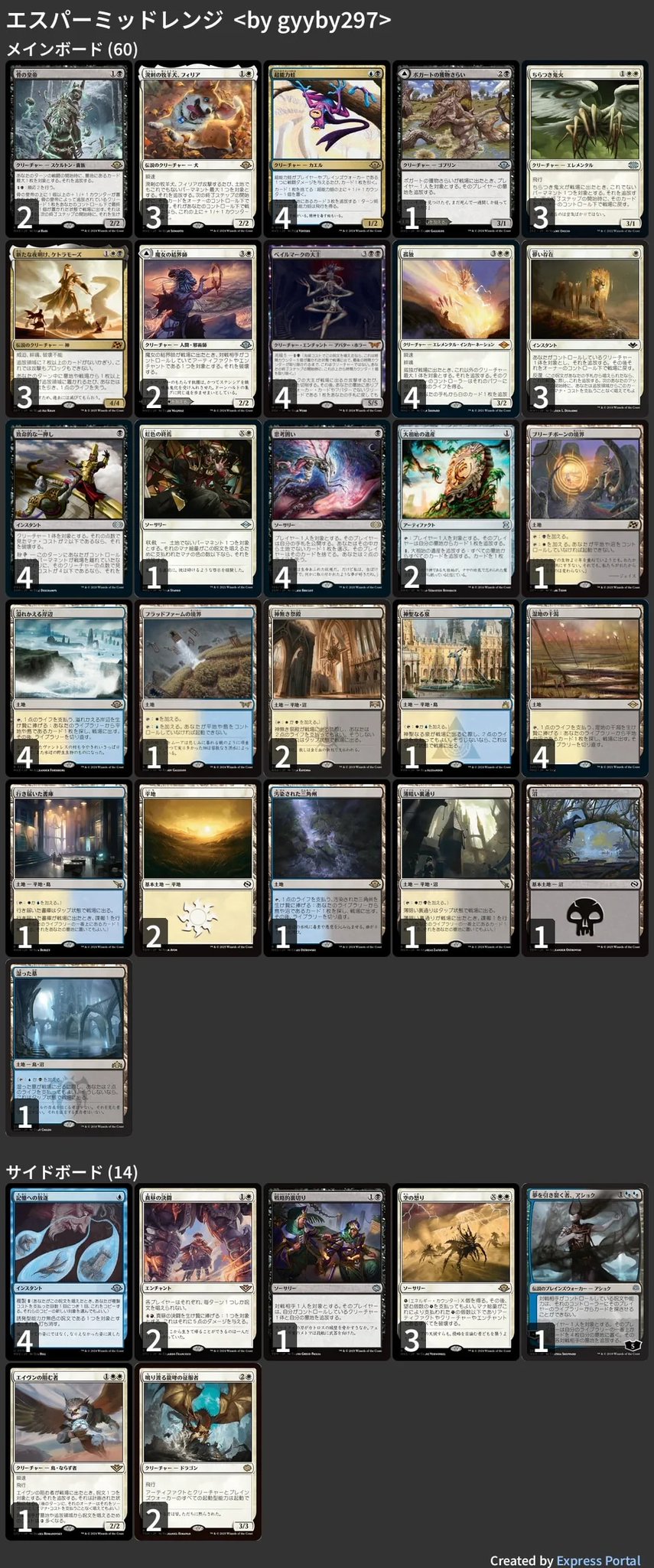 MTG モダン デッキ ルビーストーム　最安値 エリア予選突破】今すぐ勝てる！ルビーストーム解説【mtgモダン