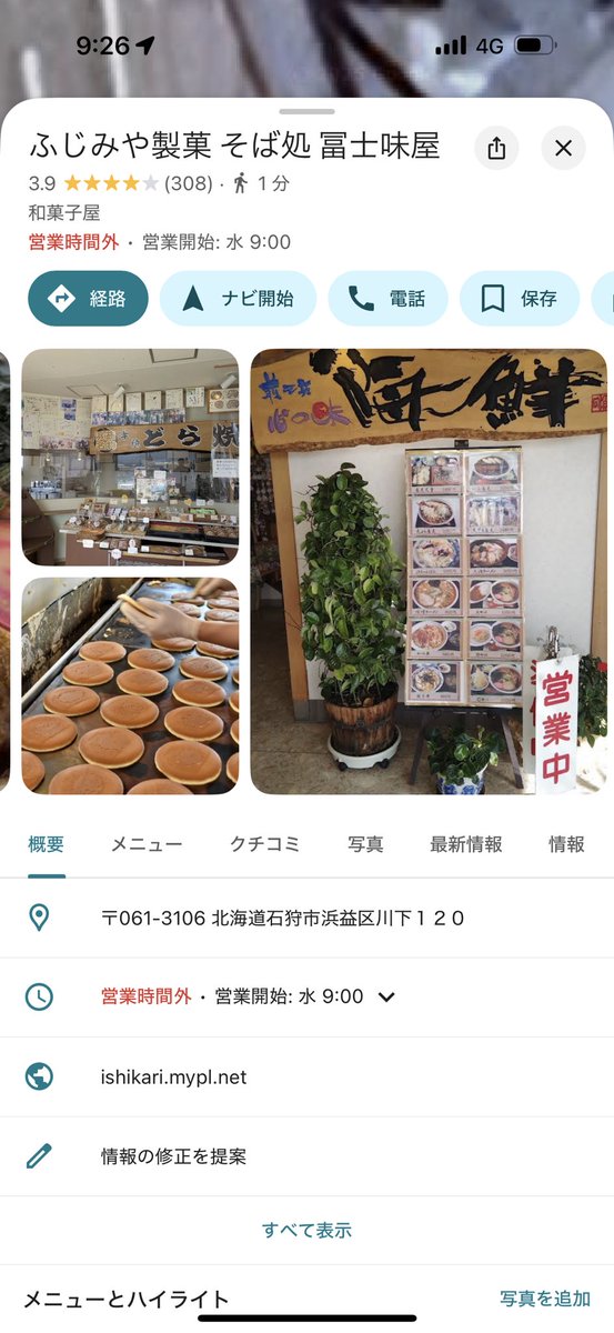 小豆の甘さにビビった！

うま‼️ちょっとおすすめします🤏