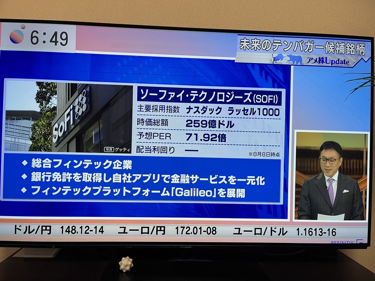 g5fcuu's tweet photo. ソーファイが未来の10バカー候補としてテレビのモーサテで出ました。爆上げですね。 https://t.co/gDXilGSDgk