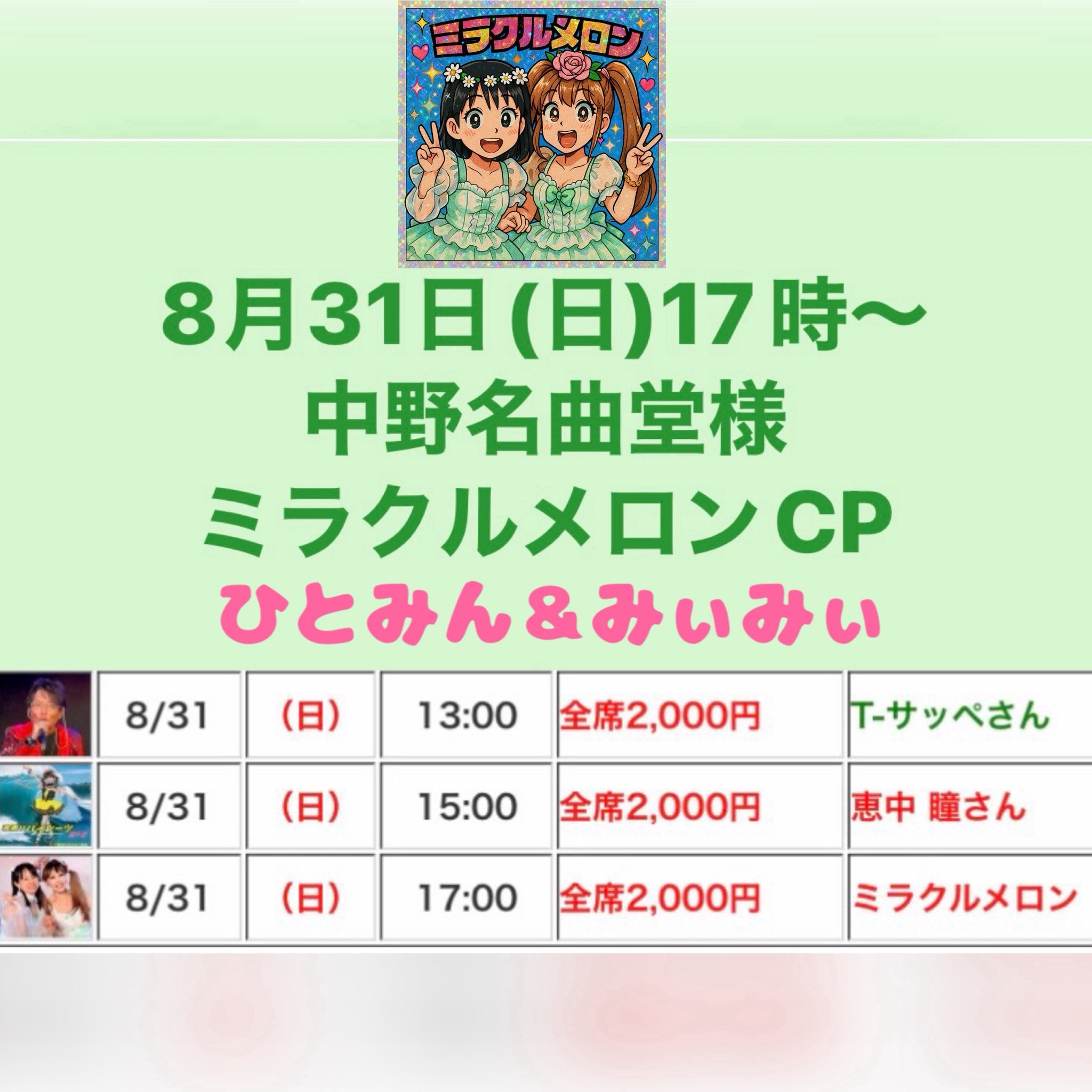 ❤️みぃみぃ❤🐶🐱🐴🎣🏔🦸‍♂⚾️️🎵 (@miymiy1230) / X