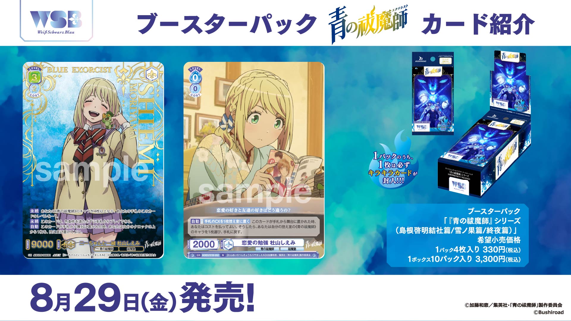 ヴァイスシュヴァルツ　d_cide 明日の約束　亞希　SP ヴァイスシュヴァルツd_cide 明日の約束亞希SP