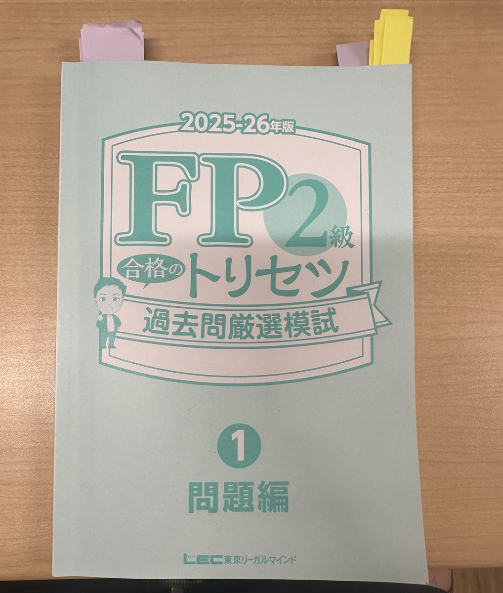 FP2級 【2ヶ月で9割合格 】新品DVD＆直前対策講座付 超具体的】FP2級に「42日間」で独学合格を目指す勉強法！ / 小野