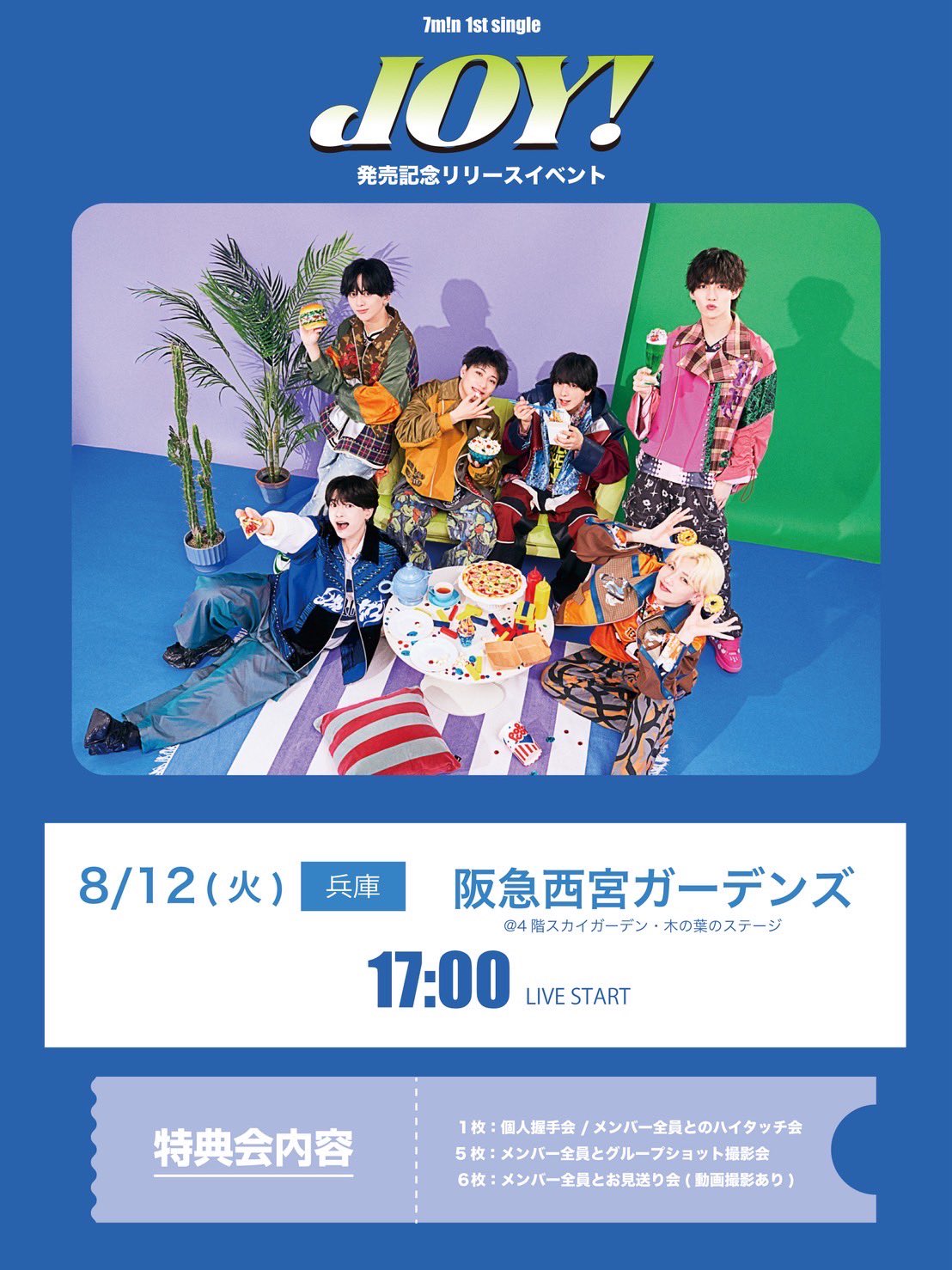 7m!n（セブンミニット） on X: 