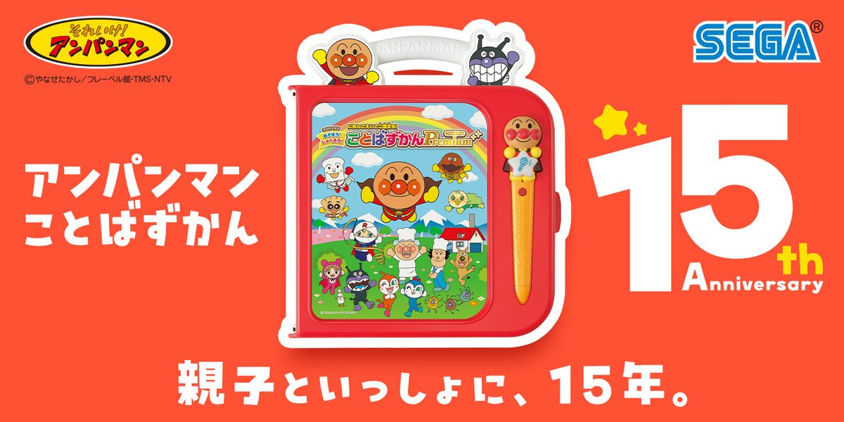 アンパンマン にほんご えいご 二語文も！ あそぼう！しゃべろう 