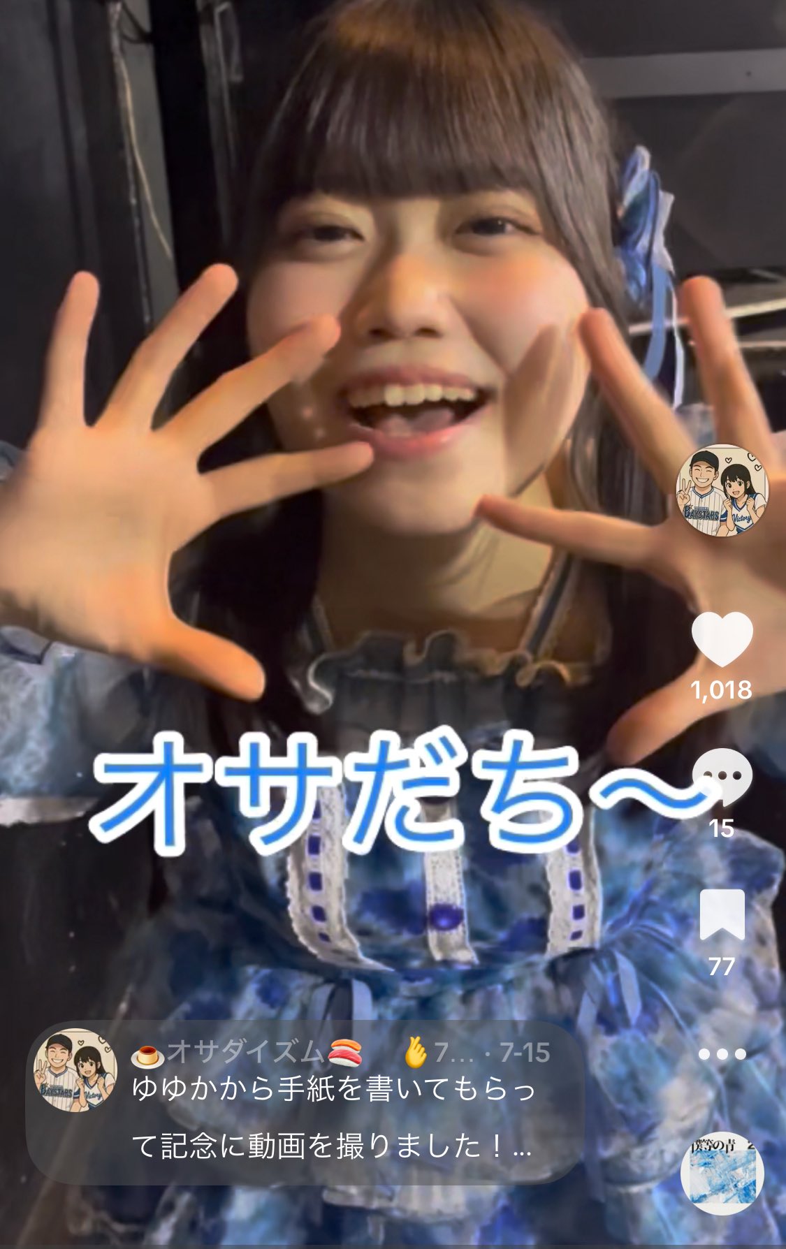 YS★様 おまとめリクエスト品　8月12日までにお支払いください。 🍮オサダイズム🍣 on X: 