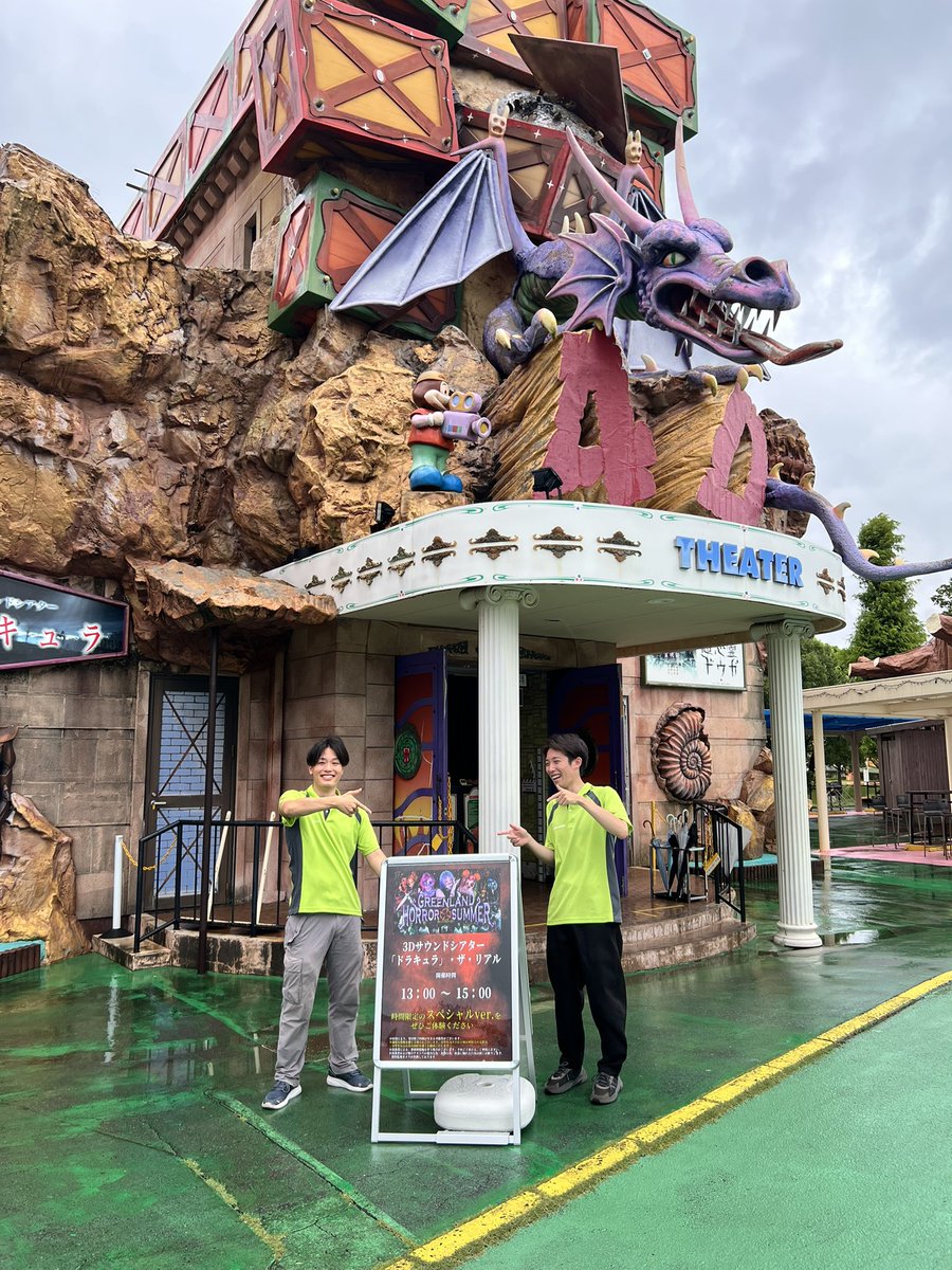 GREENLAND HORROR SUMMER 特別verのお化け屋敷は今日までです！ ホラー