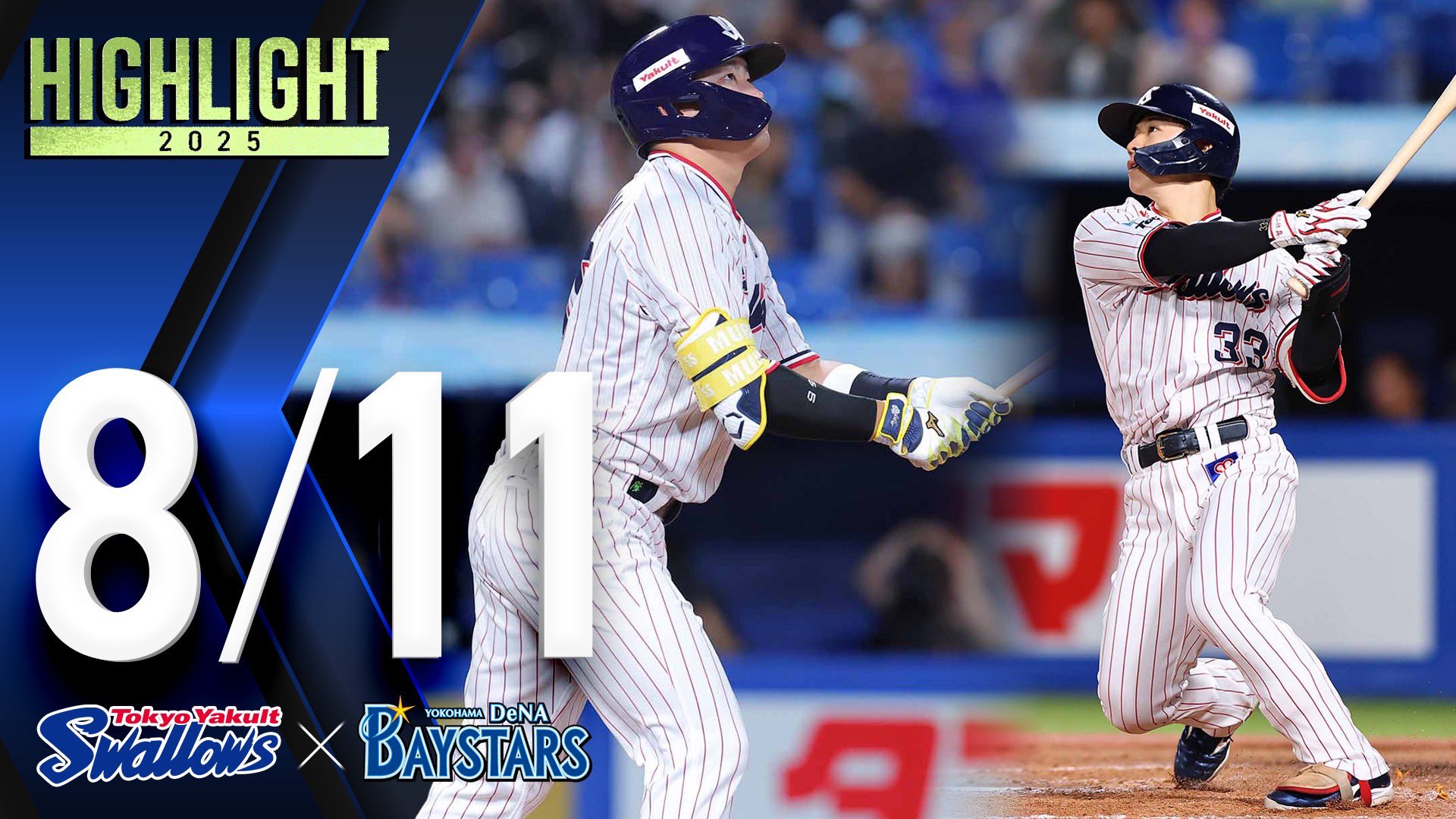 東京ヤクルトスワローズ公式 on X: 東京ヤクルトスワローズ公式 on X: