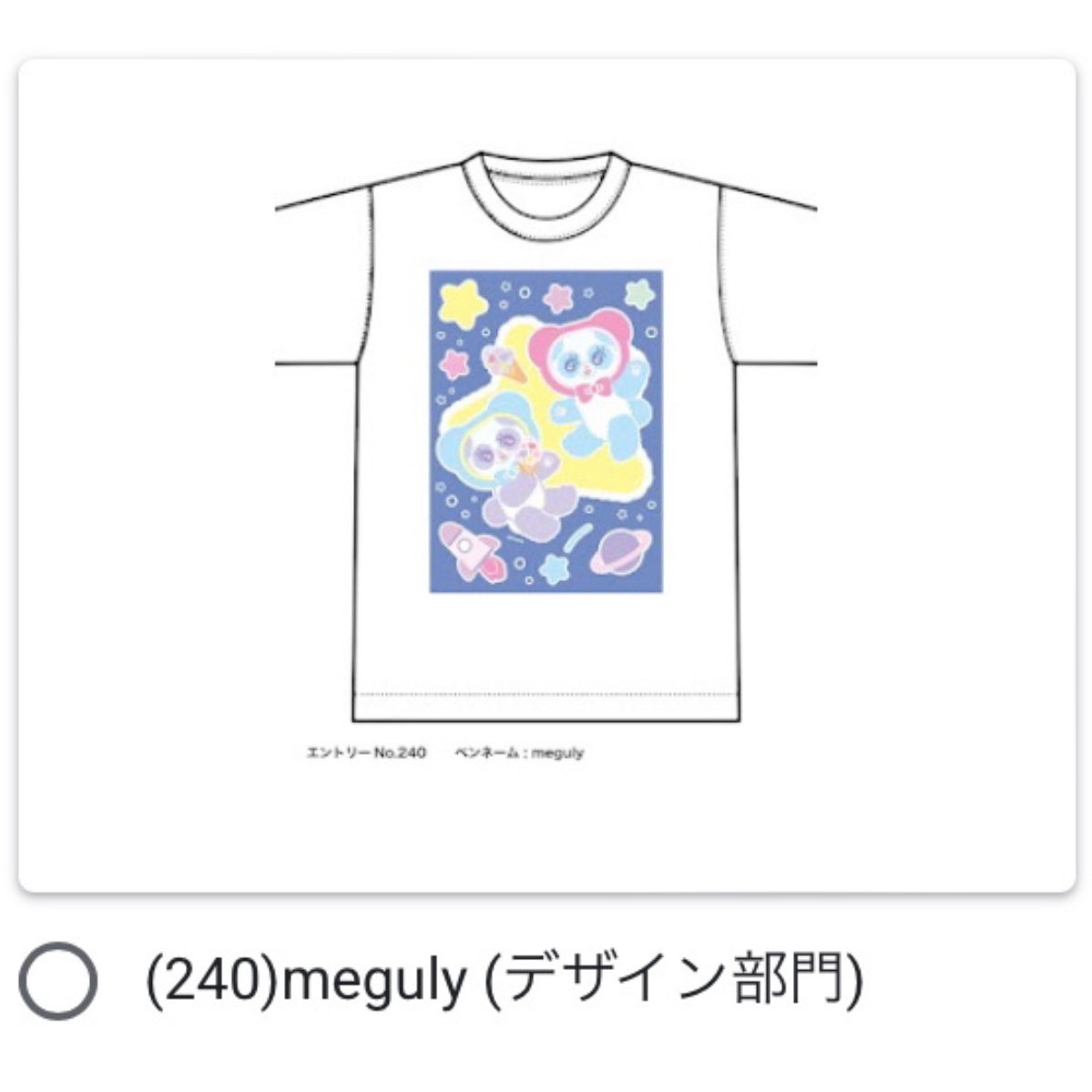 宇宙で ソフトクリームチャレンジをする
ぱんだ兄弟も「デザイン部門」（240）にいます🐼🍦

8/15（金）まで毎日投票できます🗳
ぜひ お願いします(っ ॑꒳ ॑c)

すてきな作品 たくさんあるので
のぞいてみてね👕
kinkos.co.jp/news/tshirt202…

#キンコーズ #Tシャツデザイン選手権
#イラスト #illustration