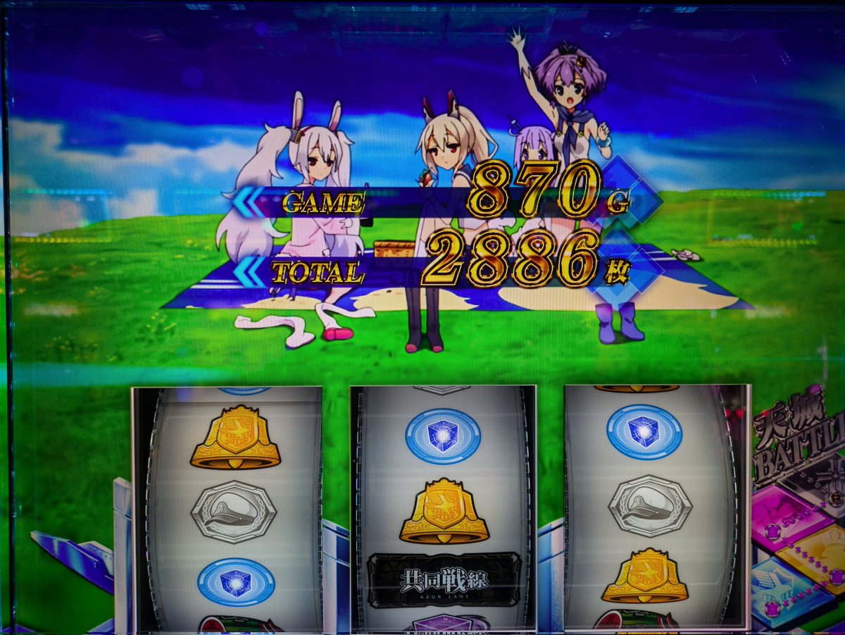 そういえば、アズールレーン初打ちしたので更新です🫡通常時のコイン持ちが悪く中々キツイ。ATは面白いと思います。通常時はバジリスク絆とガンダムSEEDのラクスチャンス、ATはマギレコとシンフォギヤ🤔上位入らなくてもブチ壊す要素はあります。京楽さんの台の中では一番  ...