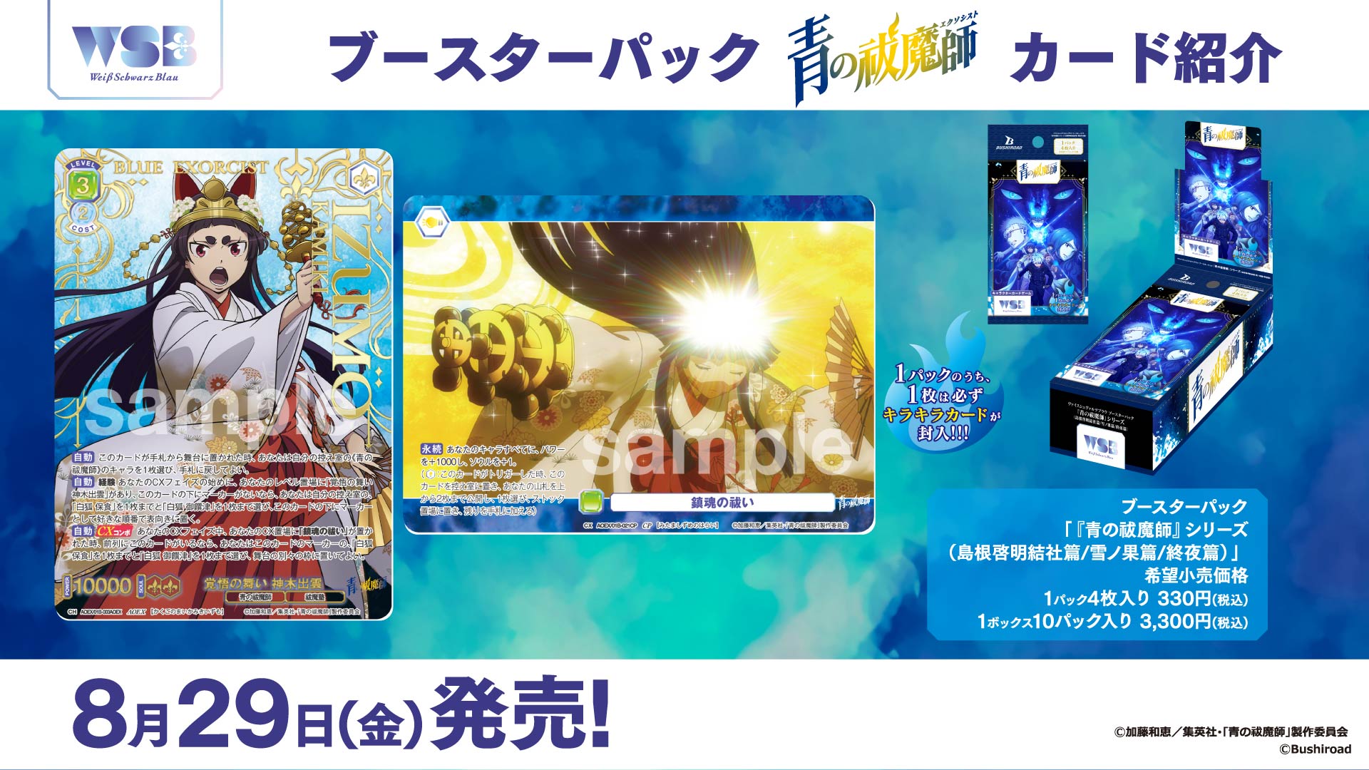 ヴァイスシュヴァルツ　明日の約束　亞希　SP 大量入荷 明日の約束 亞希 sp 箱押しサイン psa10 - メルカリ