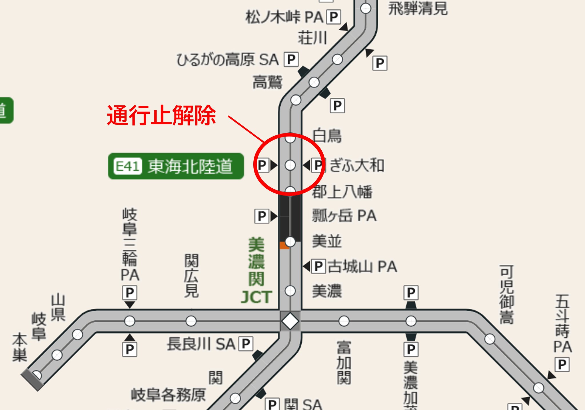 NEXCO中日本 名古屋支社 on X: 