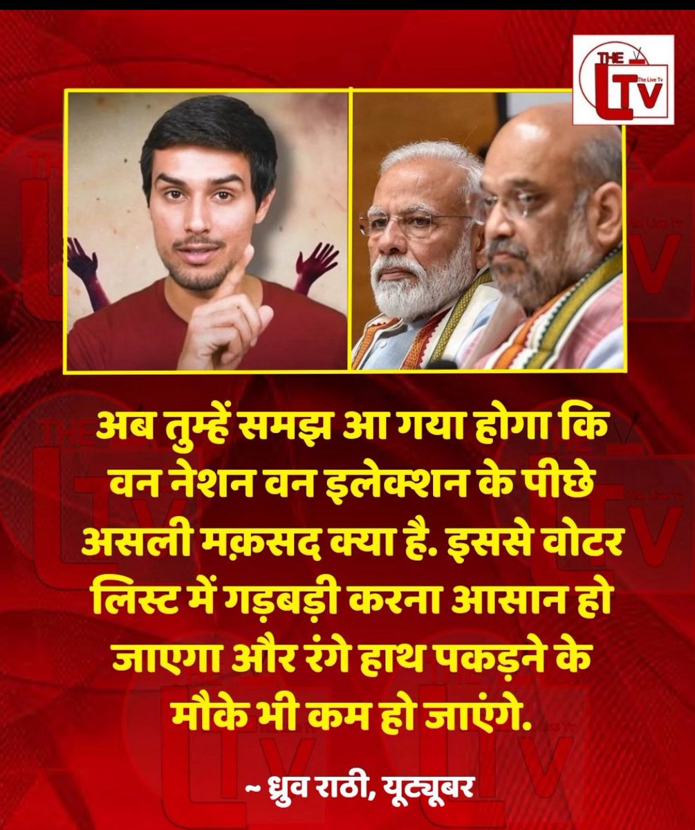 AnumaVidisha's tweet photo. छल कपट और बेईमानी से ‘सबका साथ’ लेकर, ‘ख़ुद के इकोसिस्टम का विकास’ ही ‘सत्ता - चिपक’ BJP का ‘सिंगल पॉइंट एजेंडा’ है. https://t.co/eDqnZCJRWA