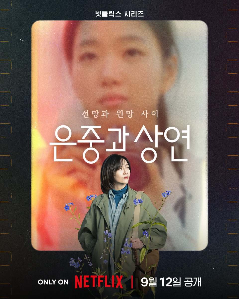NetflixKR's tweet photo. https://t.co/bKr3h4t1MT