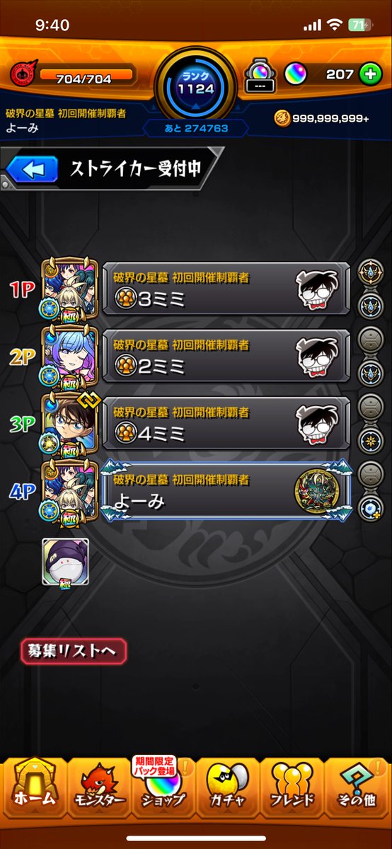 yoomi_mk's tweet photo. 4垢やっと終わり
シャンバラ＞アラミタマ＞アヴァロン＞パラノヴィア＞アポカリプス＞アアル＞黄泉＞ラブ=ティルナノーグ=パライソ https://t.co/WPbmPy8Mja