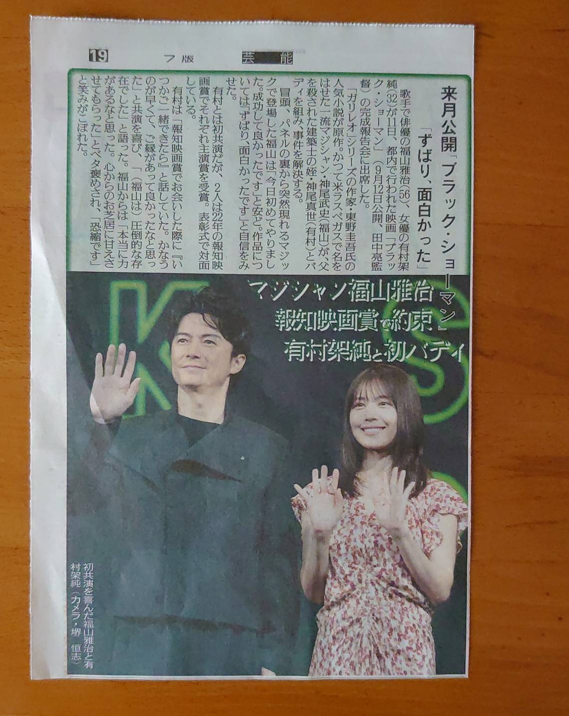福山雅治ラストマンブラックショーマン直筆サイン色紙 iku♡ on X: 