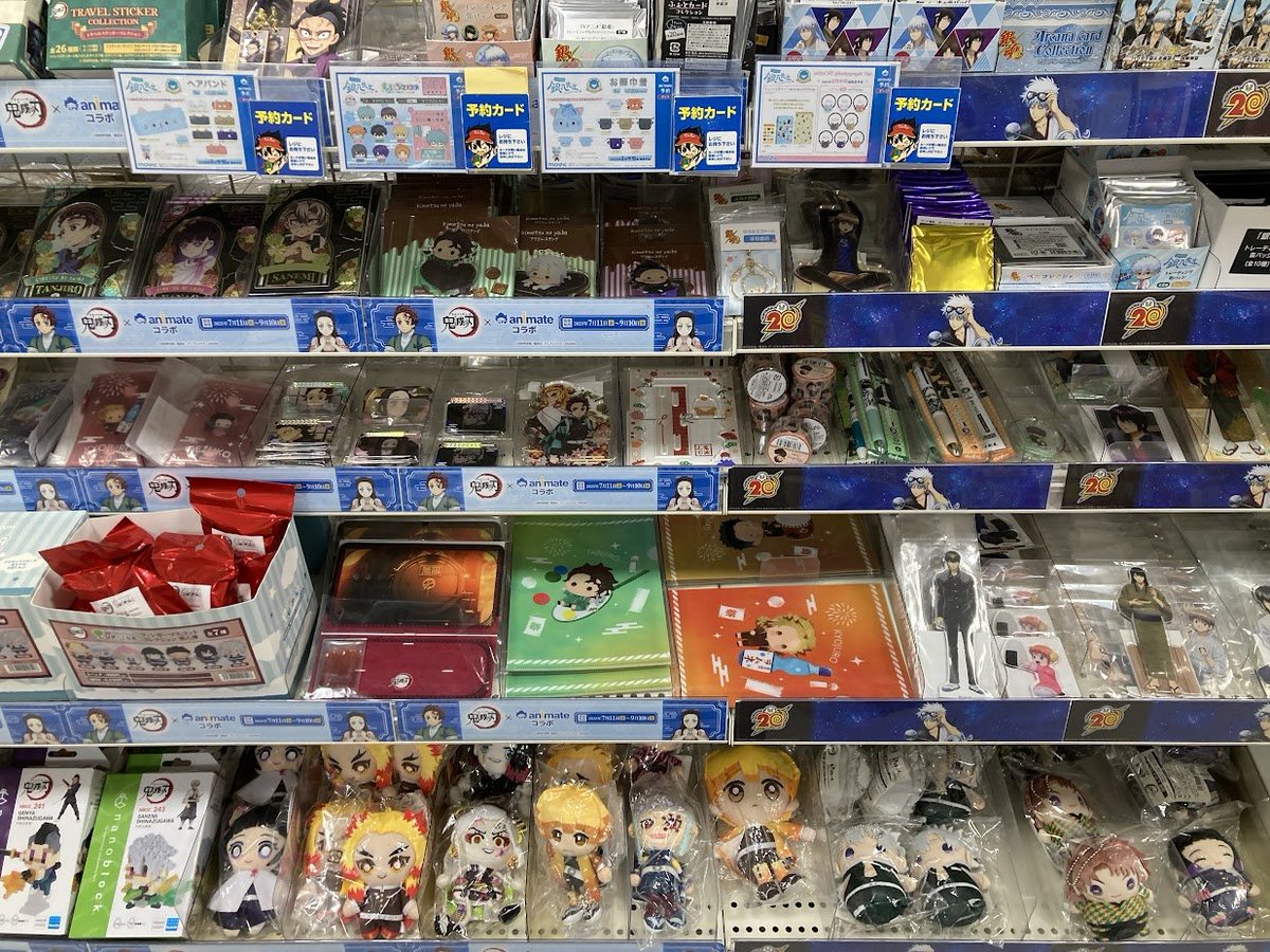 グッズ情報】 鬼滅の刃👹 関連商品販売中！！ 是非お立ち寄りください✨