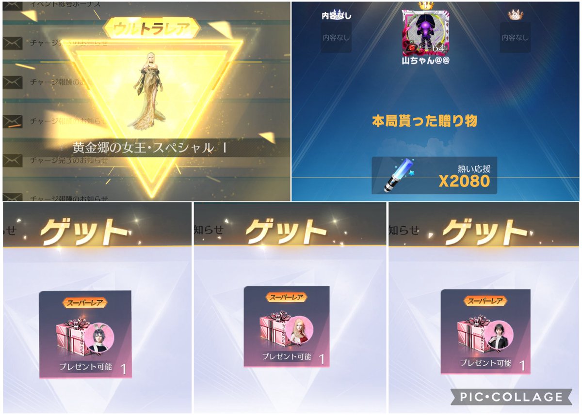 衣装4つ➕ダイヤ貰いました😭

沢山ありがとうございます♥️

色々重なって凹んでたけど元気出た🙈

<a href="/7PQy0rtRn2AZsfV/">山ちゃん@@</a>