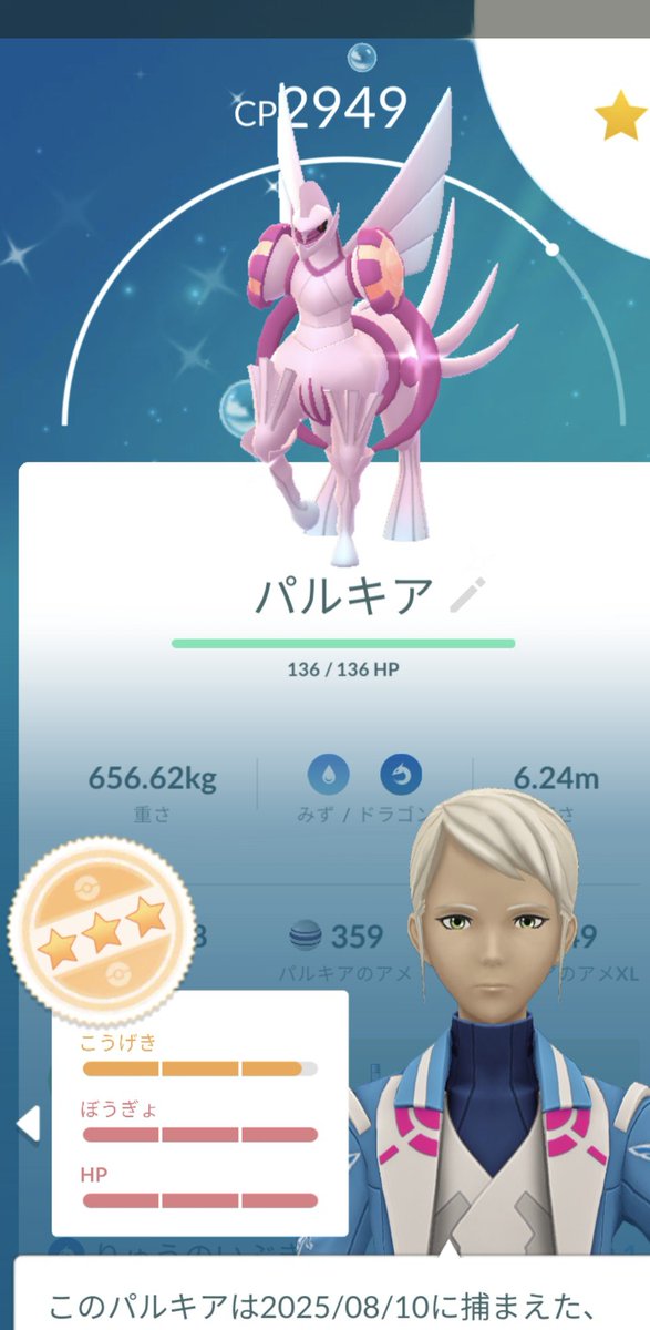 AI70509245's tweet photo. ディアルガOとパルキアOレイドデイ色違い確率上がってなかったのか。。
じゃあ、この子は通常確率で引いたのね。
攻撃欠けて、あくうせつだん覚えてはい。
#パルキアオリジン
#高個体値
#色違い https://t.co/cM8LdNWaNU