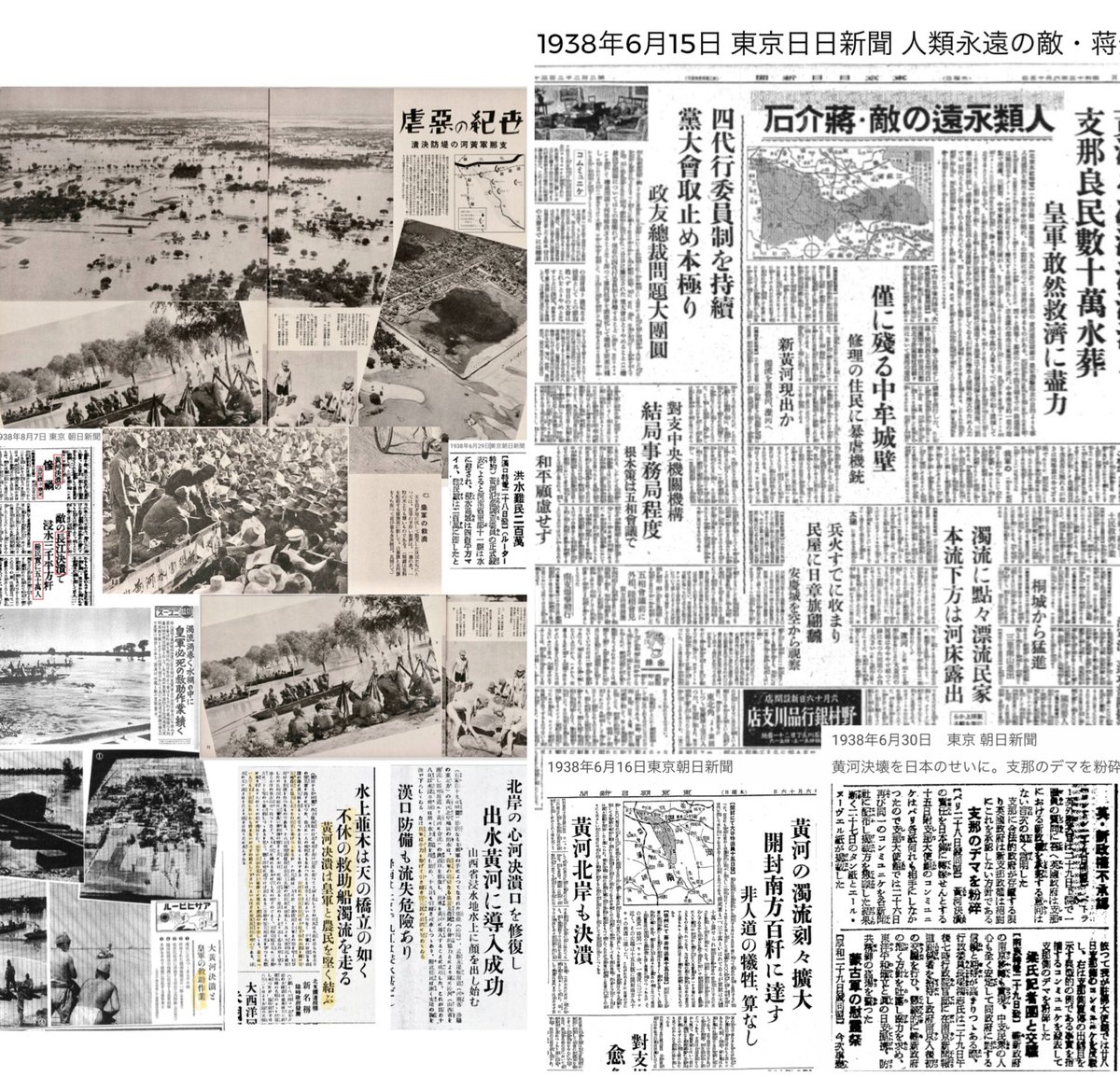 SamuraiLord0000's tweet photo. @kotamama318 7️⃣ 南京戦半年後6月 #蒋介石 が川を爆破して洪水飢餓で最大100万の中国市民を殺害した #黄河決壊事件 時、必死に救助と蒋を批判してた🇯🇵と違い🇺🇸メディアは一切蒋介石を責めず、のんきに #宋美齢 の寄稿を連載。
🇺🇸の偏向報道ぶりをスペイン誌が批判。これが南京プロパガンダの縮図
#反日プロパガンダ https://t.co/Izd2OMVtH4