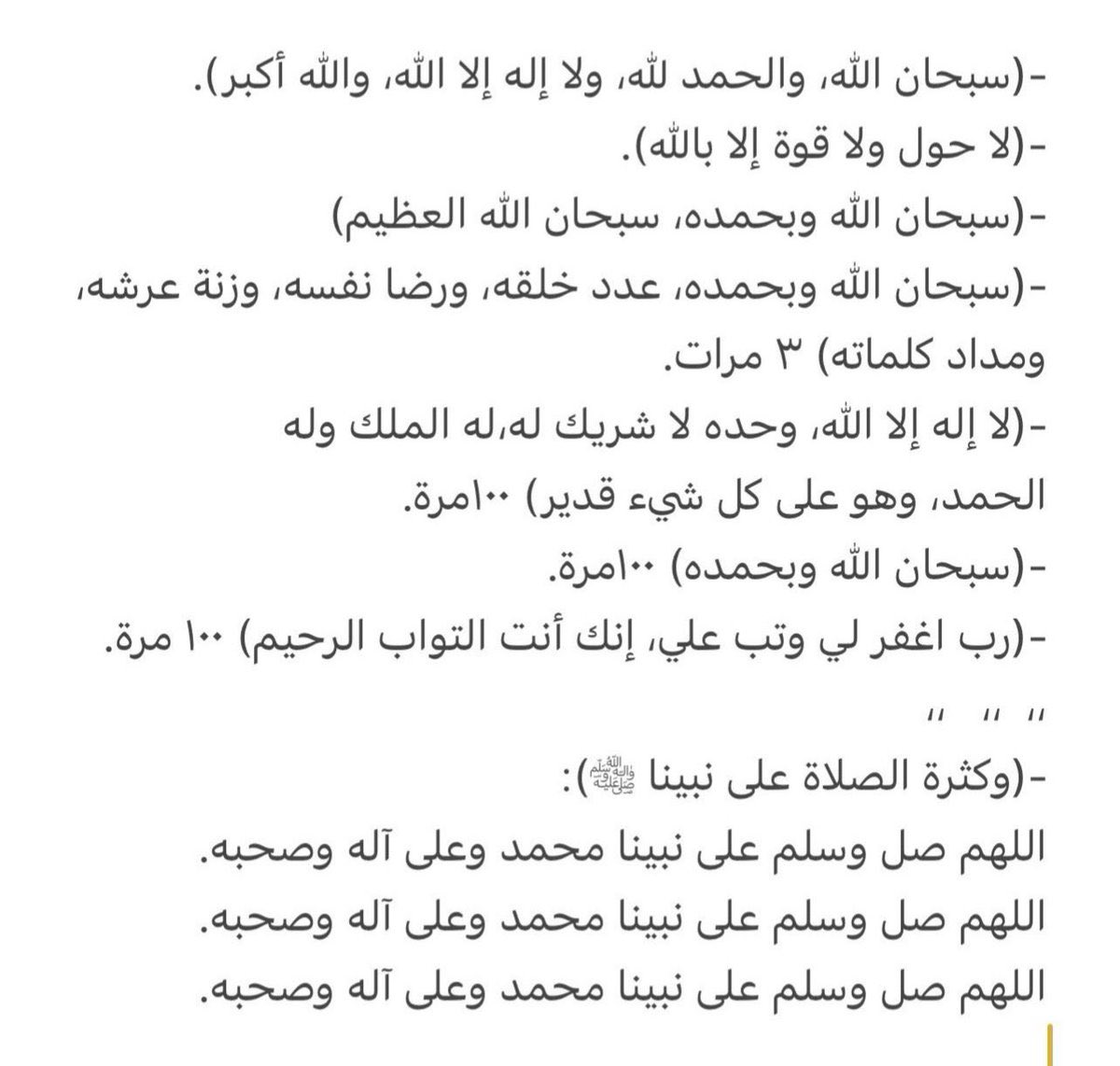 OTB2016k's tweet photo. #الباقيات_الصالحات https://t.co/DvoX933diQ