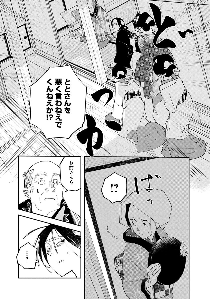 江戸ファンタジー「あおのたつき」連載中@うすいのかみ白狐社
