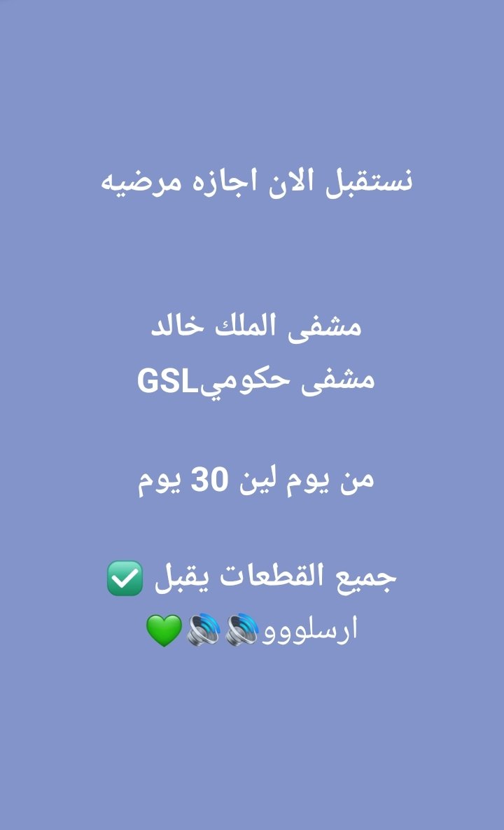 سكليف معتمد منصه صحتي 

wa.me/+966591472020