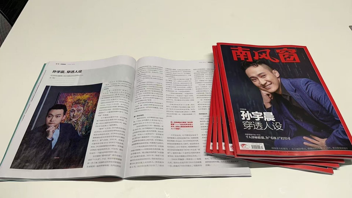 Post by 孙宇晨（去过太空版）🧑‍🚀 on X: 内刊第一本封面