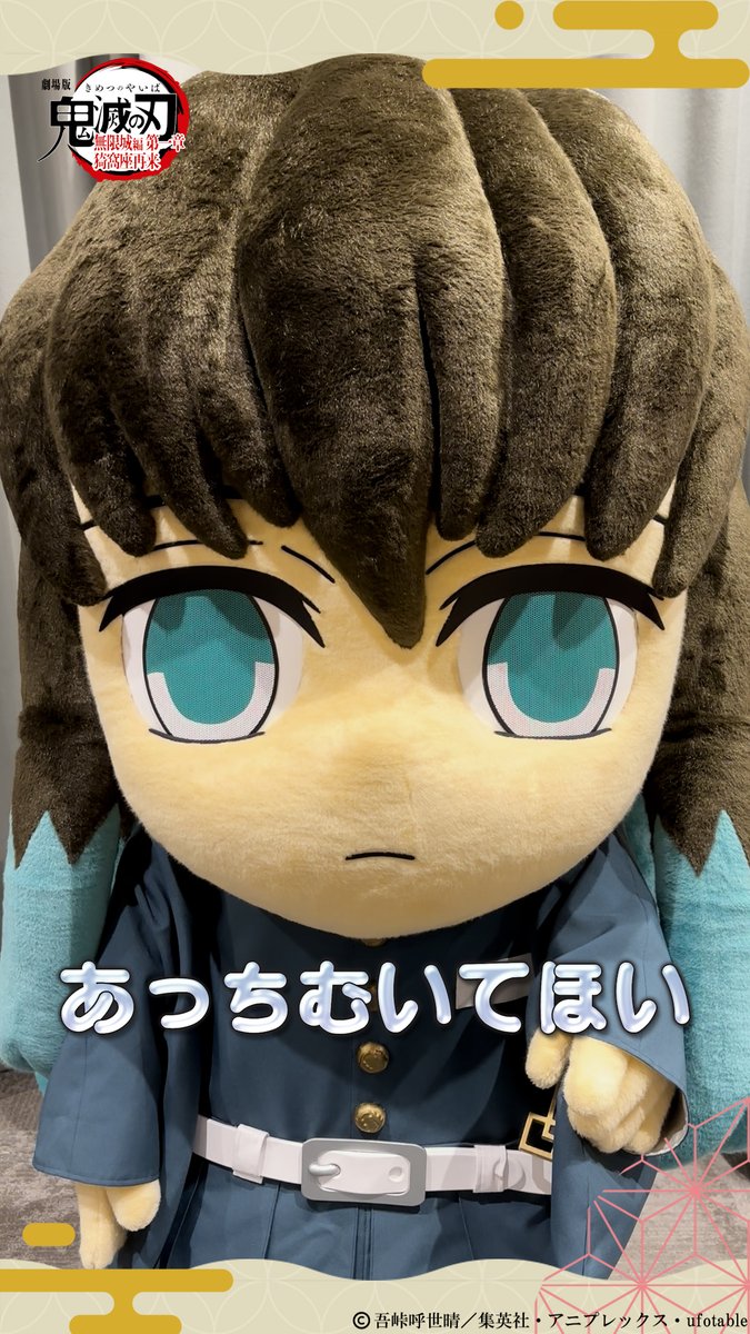 鬼滅の刃公式 on X: 