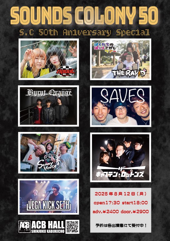 3連休終わりましたけどsavesは今日もライブです。
スタート早めですが私が仕事終わりに行くので、仕事ある人は間に合うんじゃないかな？新宿だから来やすいしね！