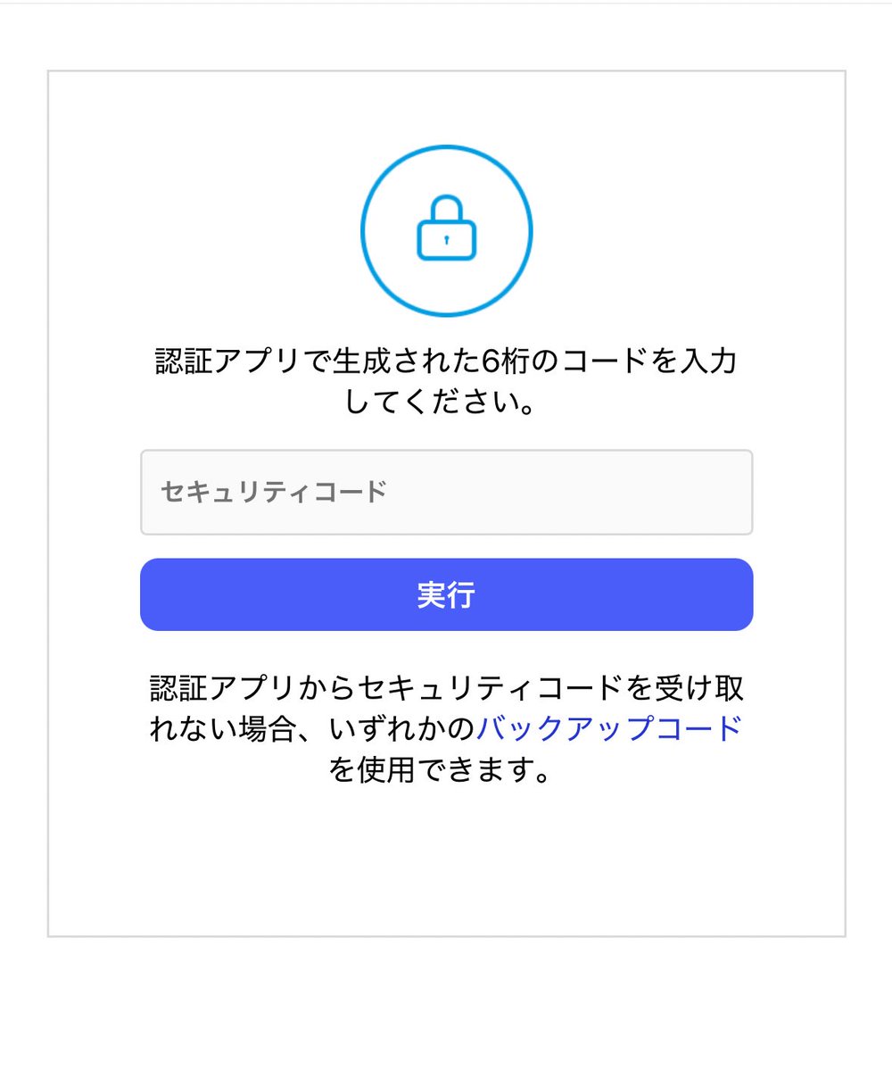 satsukissa's tweet photo. インスタ乗っ取られて、パスワードは変更できたけど、2段階認証が設定されててそれがわからない時の解決法、わかる方おられば教えていただきたいです🥲🥲
これが本当にわからない🥲 https://t.co/7Eage9FWyS
