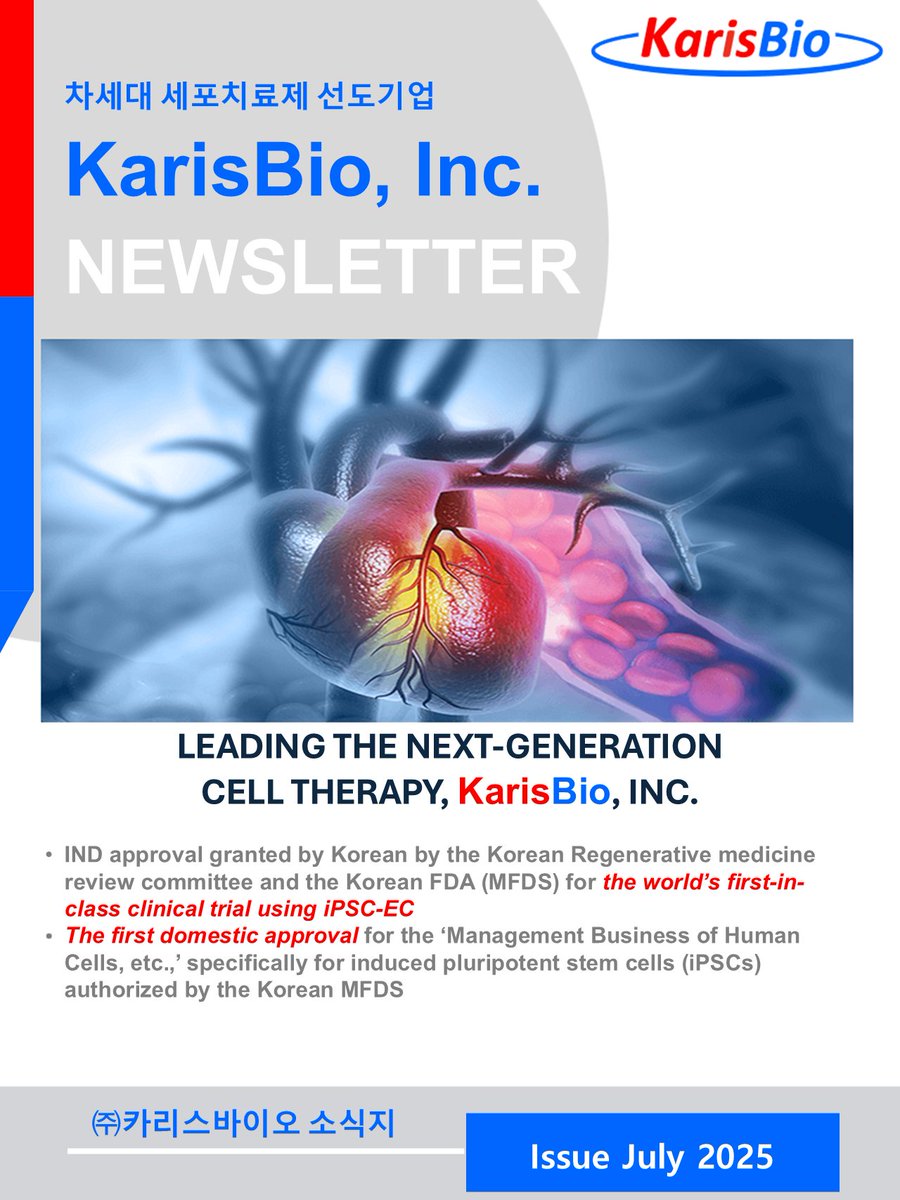 kadisbio's tweet photo. KarisBio Newsletter 2Q https://t.co/E5Tf9vunFd