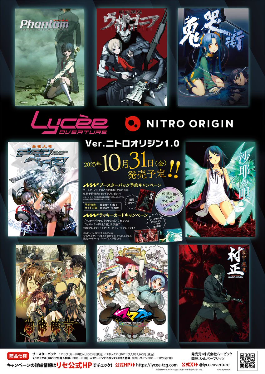 Highlights by LyceeOverture公式 (@lyceeoverture) / X