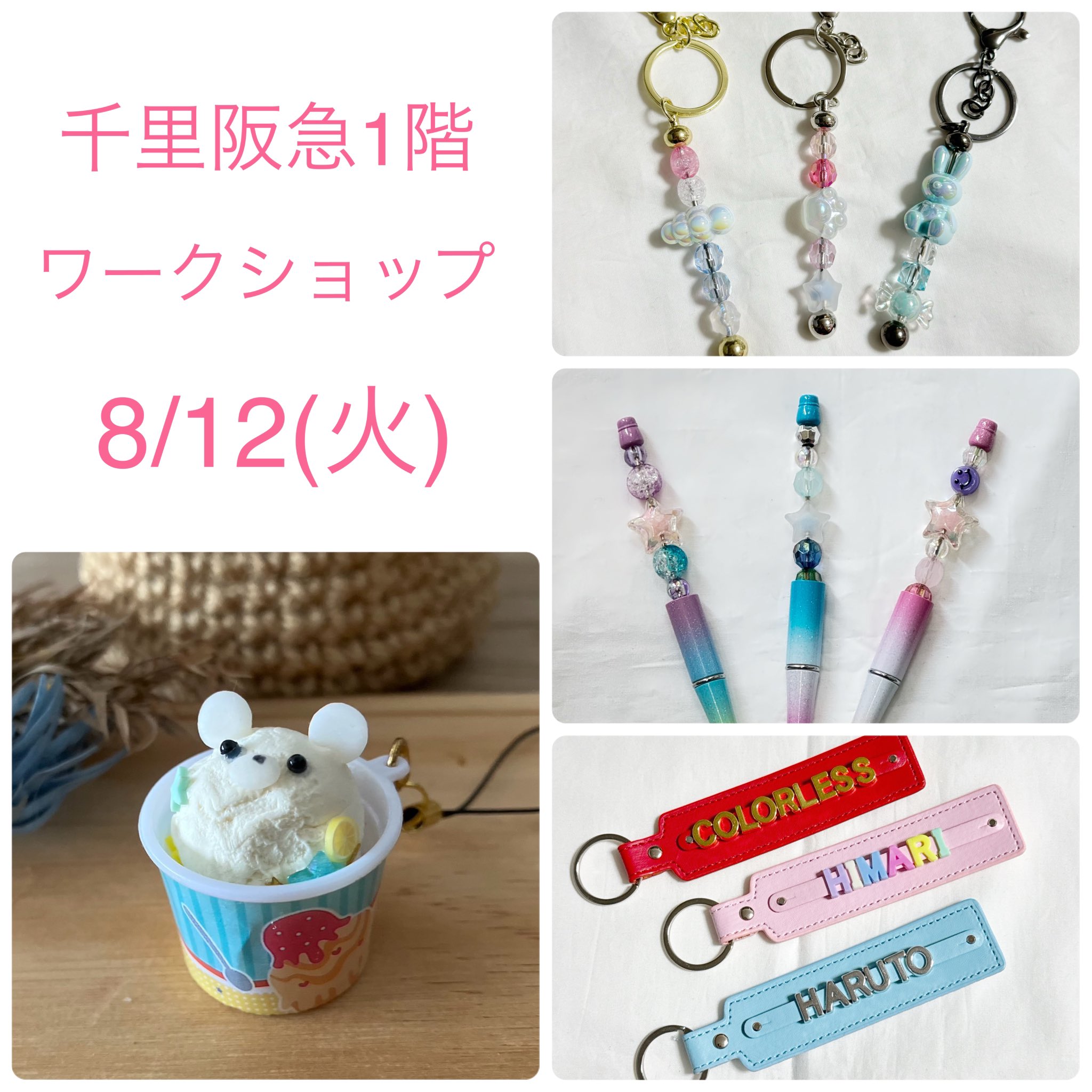 きいろ様　コンサート　応援　ハンドメイド colorless@ハンドメイドイベントきらめきめると on X: 