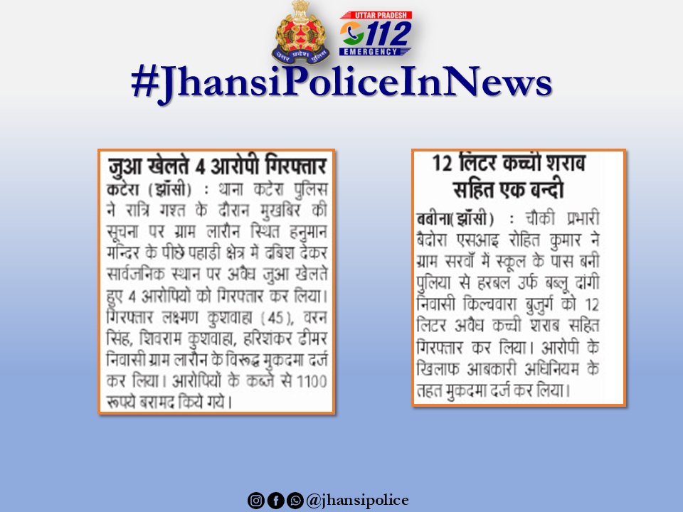 Jhansi Police (@jhansipolice) on Twitter photo #jhansipolice #JhansiPoliceInNews
#UPPInNews #SSPJhansi
<a href="/Uppolice/">UP POLICE</a>
<a href="/dgpup/">DGP UP</a>
<a href="/adgzonekanpur/">ADG ZONE KANPUR</a>
<a href="/CommissionerJha/">Commissioner Jhansi</a>
@Rangejhansi
<a href="/bbgtsmurthyips/">BBGTSMurthy</a> #jhansipolice #JhansiPoliceInNews
#UPPInNews #SSPJhansi
<a href="/Uppolice/">UP POLICE</a>
<a href="/dgpup/">DGP UP</a>
<a href="/adgzonekanpur/">ADG ZONE KANPUR</a>
<a href="/CommissionerJha/">Commissioner Jhansi</a>
@Rangejhansi
<a href="/bbgtsmurthyips/">BBGTSMurthy</a>