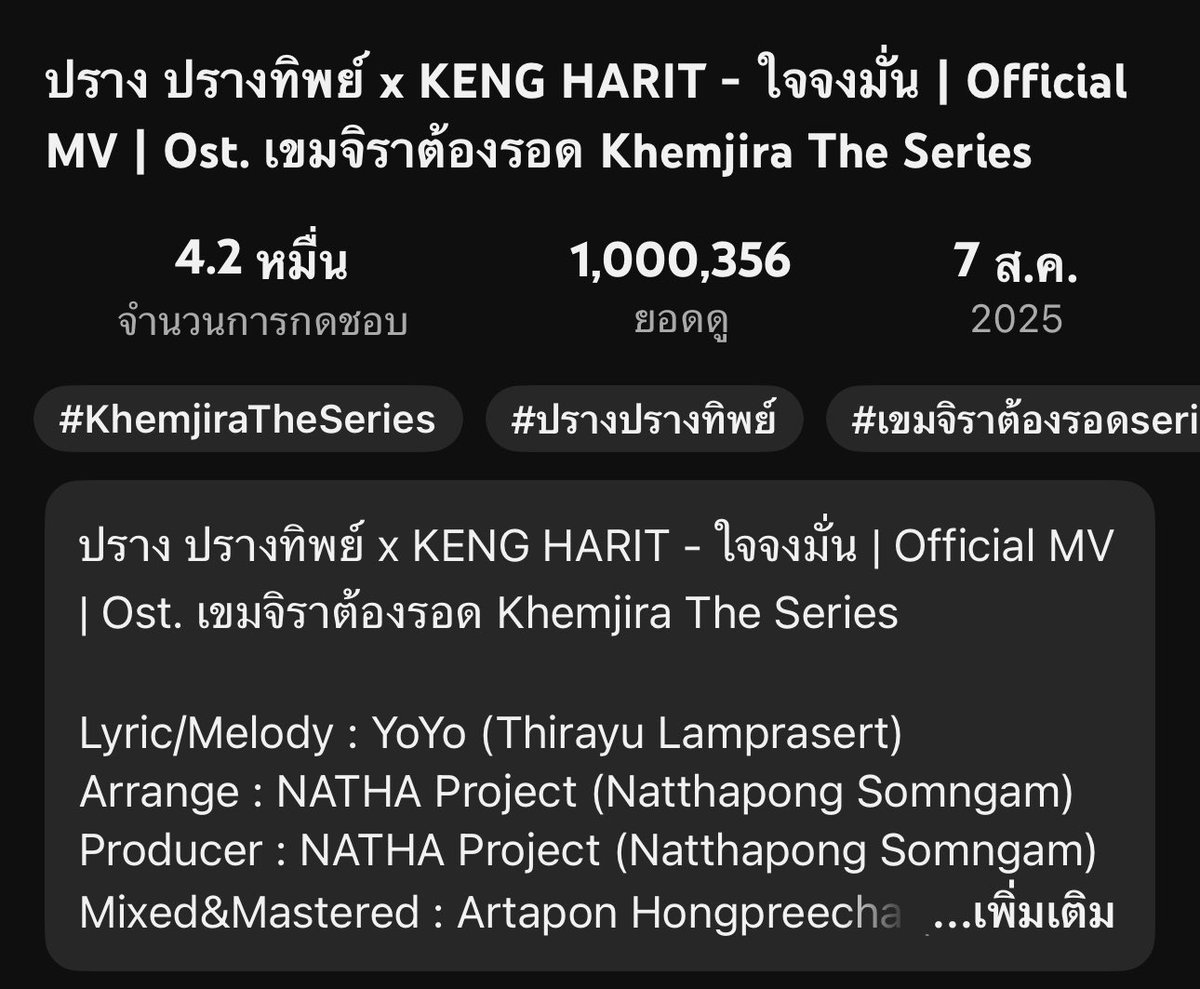 sarin_by_sarin's tweet photo. ยืนหนึ่ง หมายถึง 1 ล้านทุกแพลตฟอร์ม 😭😭😭😭😭😭😭😭😭😭😭😭😭😭😭😭😭😭😭😭😭😭

#เขมจิราต้องรอดseries 
#เขมจิราต้องรอด https://t.co/rqzFRdaevQ